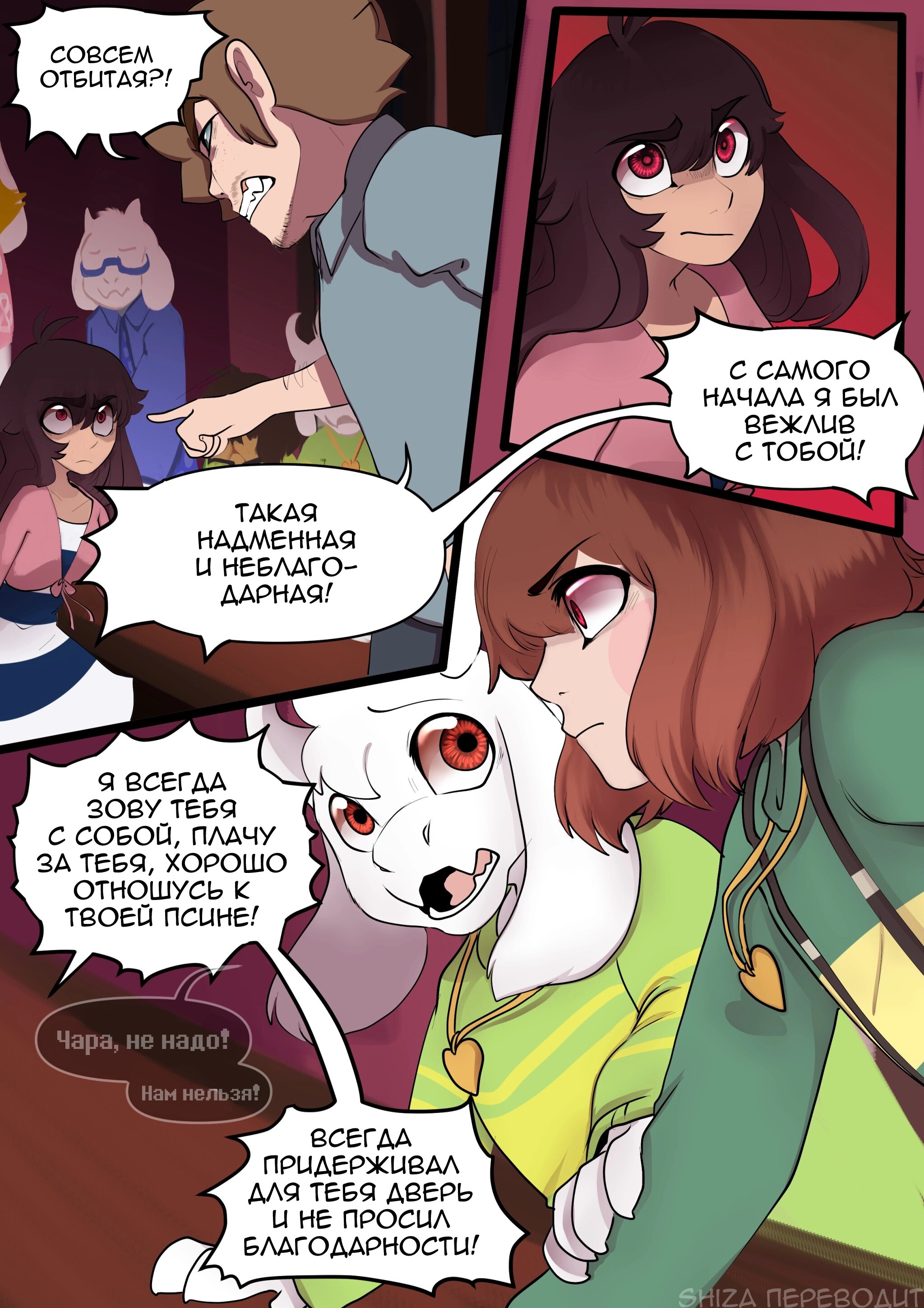 Манга LondonTale - Глава 172 Страница 1