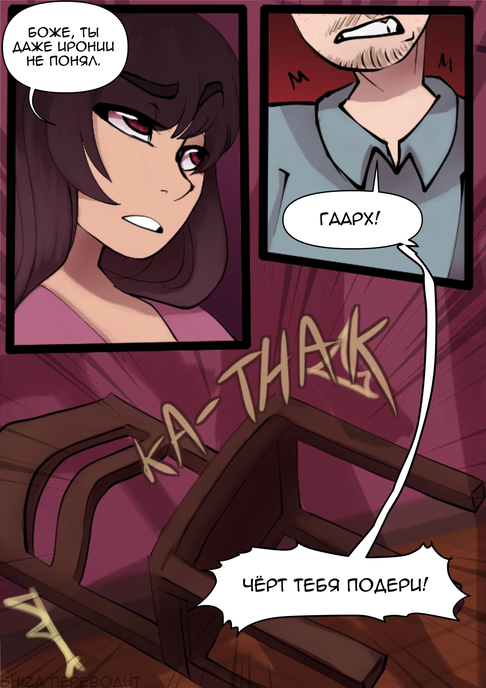 Манга LondonTale - Глава 171 Страница 1