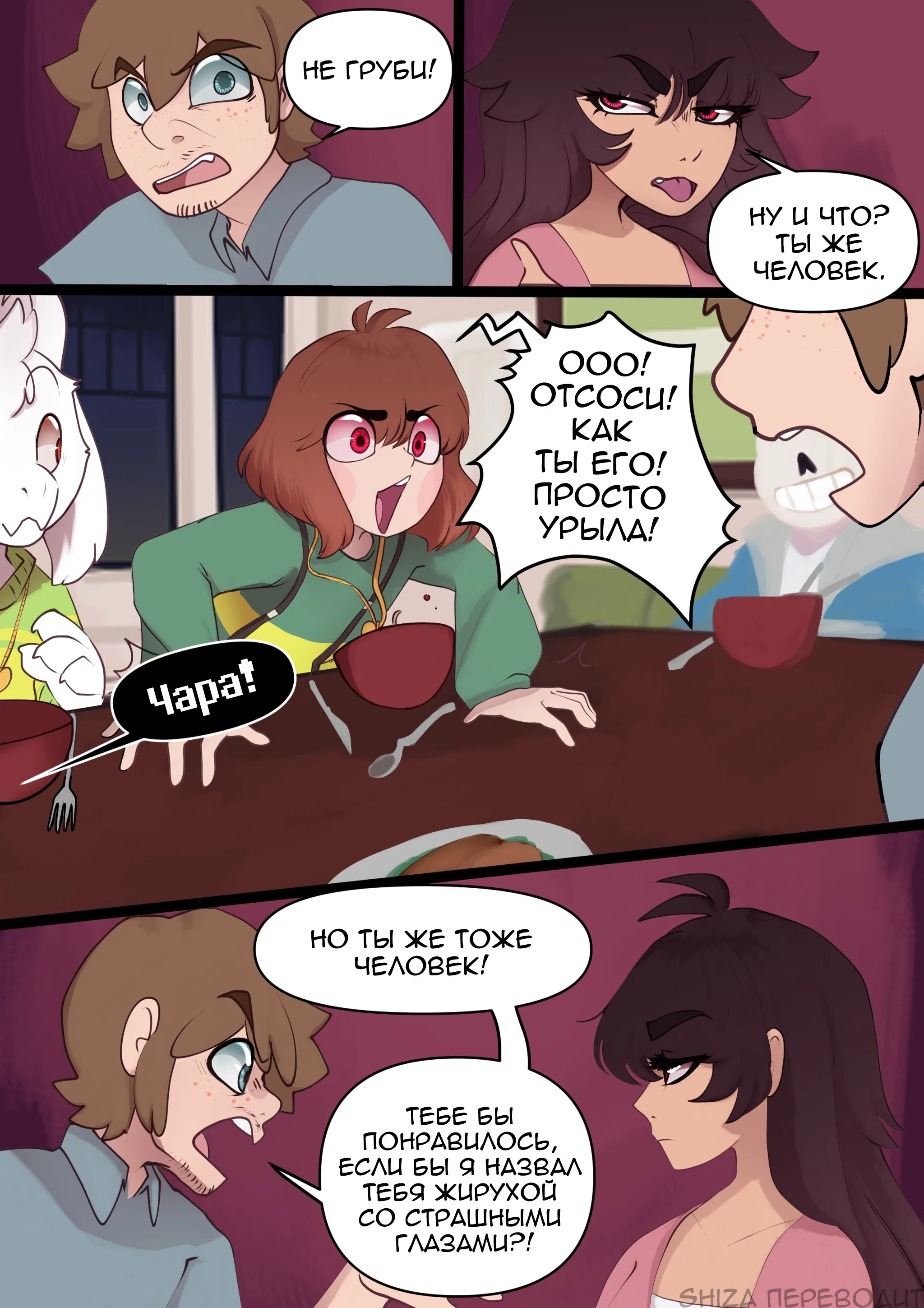 Манга LondonTale - Глава 170 Страница 1