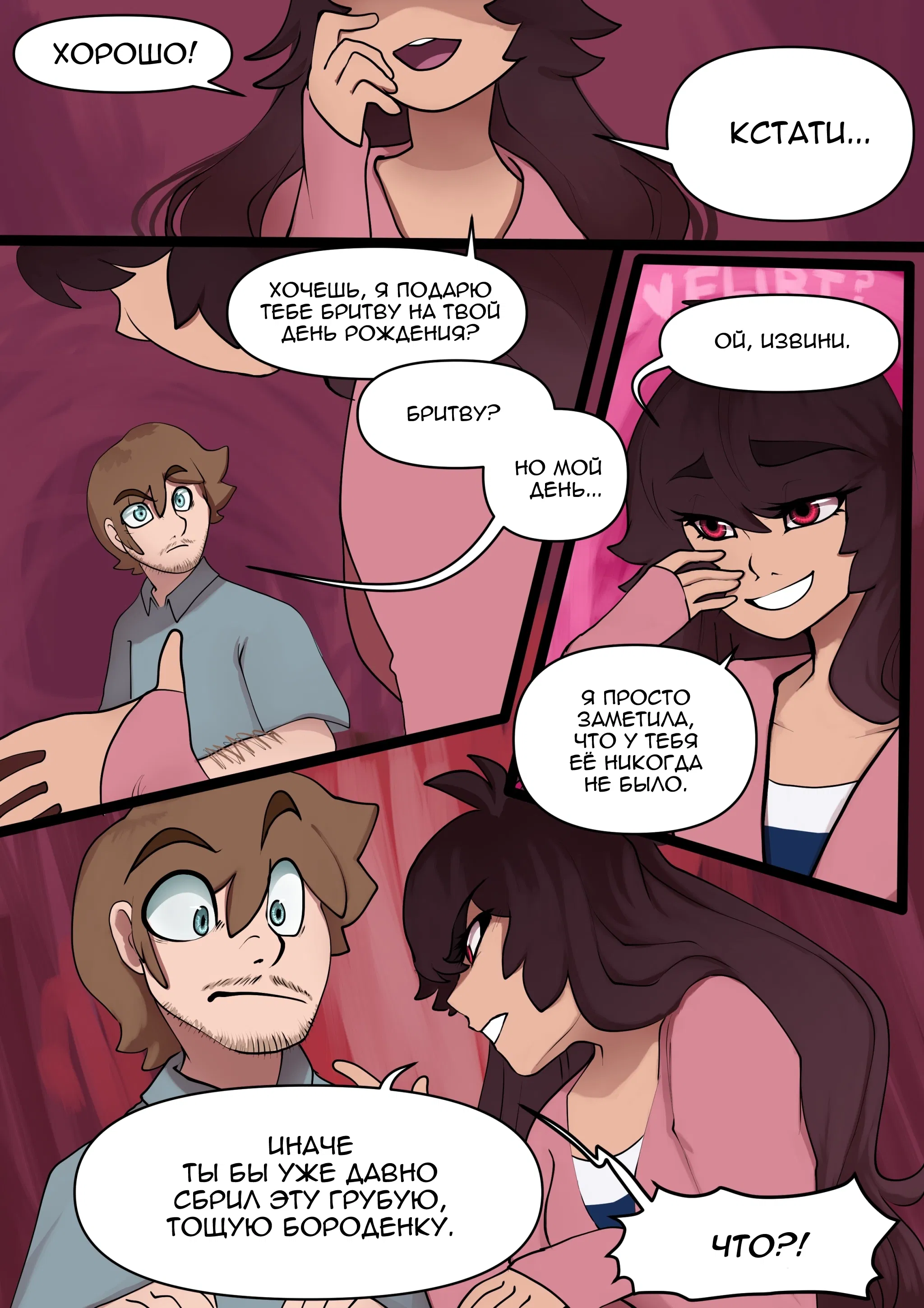 Манга LondonTale - Глава 169 Страница 1