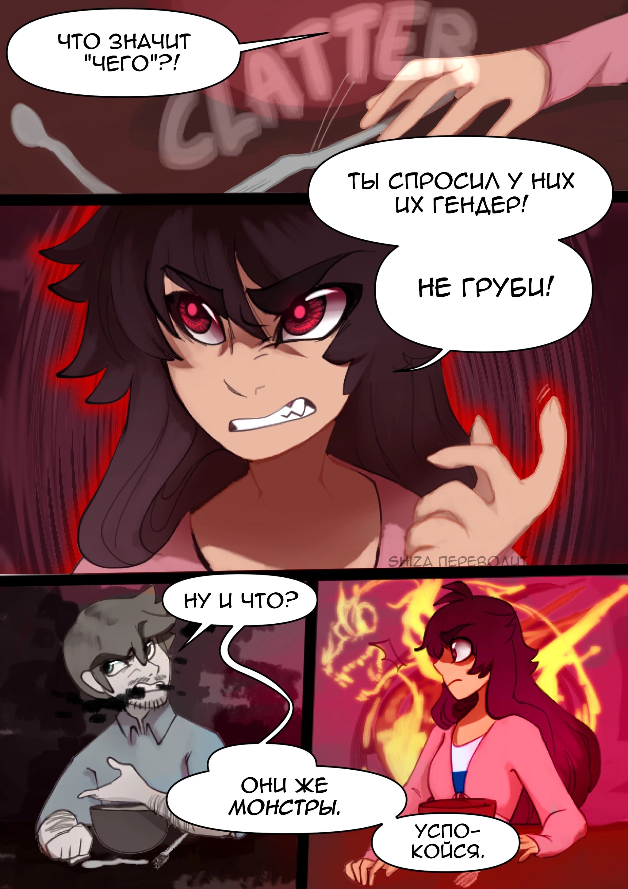 Манга LondonTale - Глава 168 Страница 1