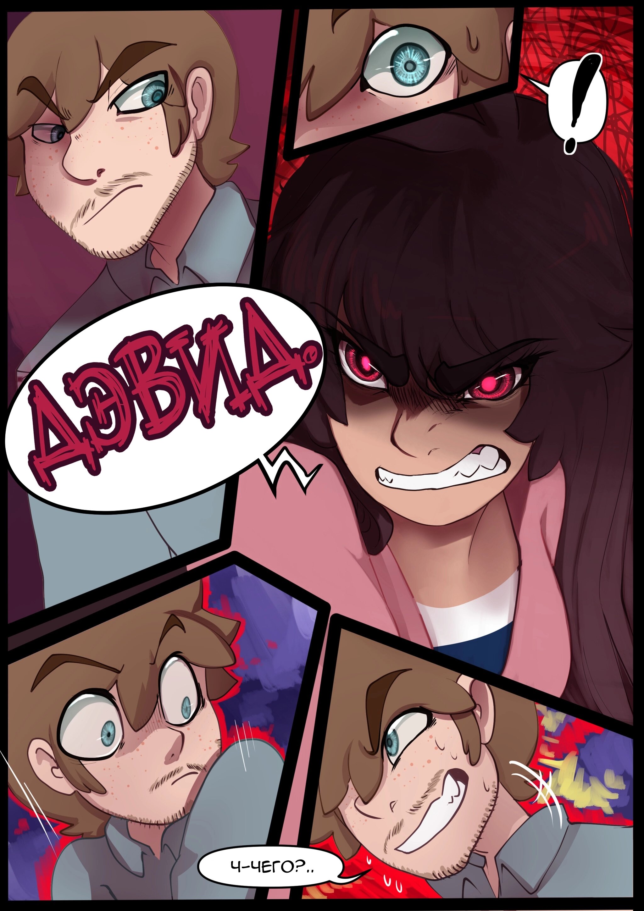 Манга LondonTale - Глава 167 Страница 1