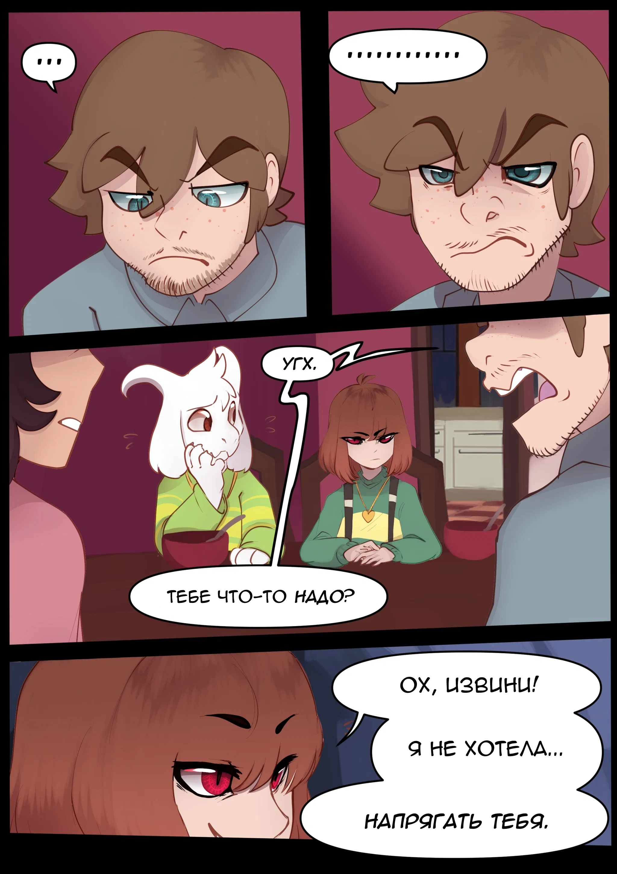 Манга LondonTale - Глава 165 Страница 1