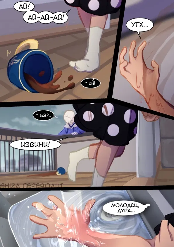 Манга LondonTale - Глава 47 Страница 1