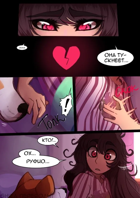 Манга LondonTale - Глава 43 Страница 1