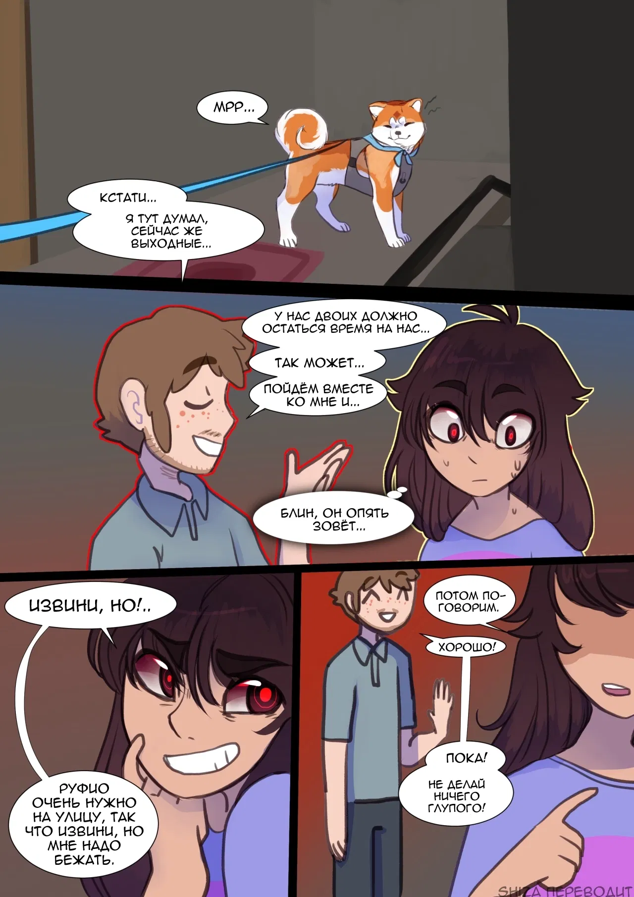 Манга LondonTale - Глава 23 Страница 1