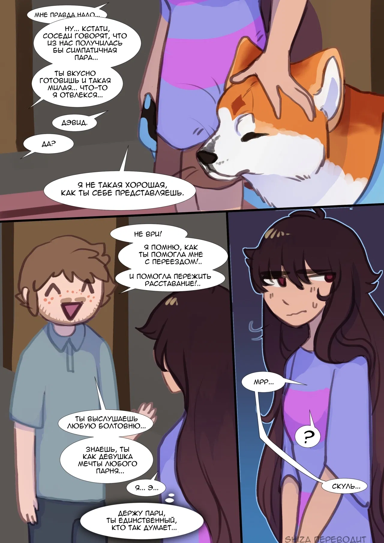 Манга LondonTale - Глава 22 Страница 1