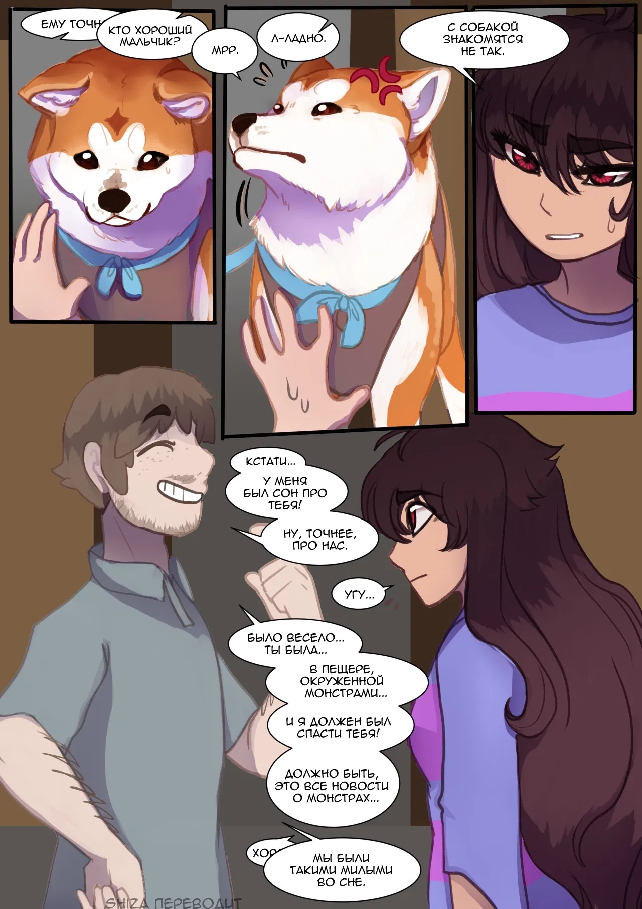 Манга LondonTale - Глава 21 Страница 1