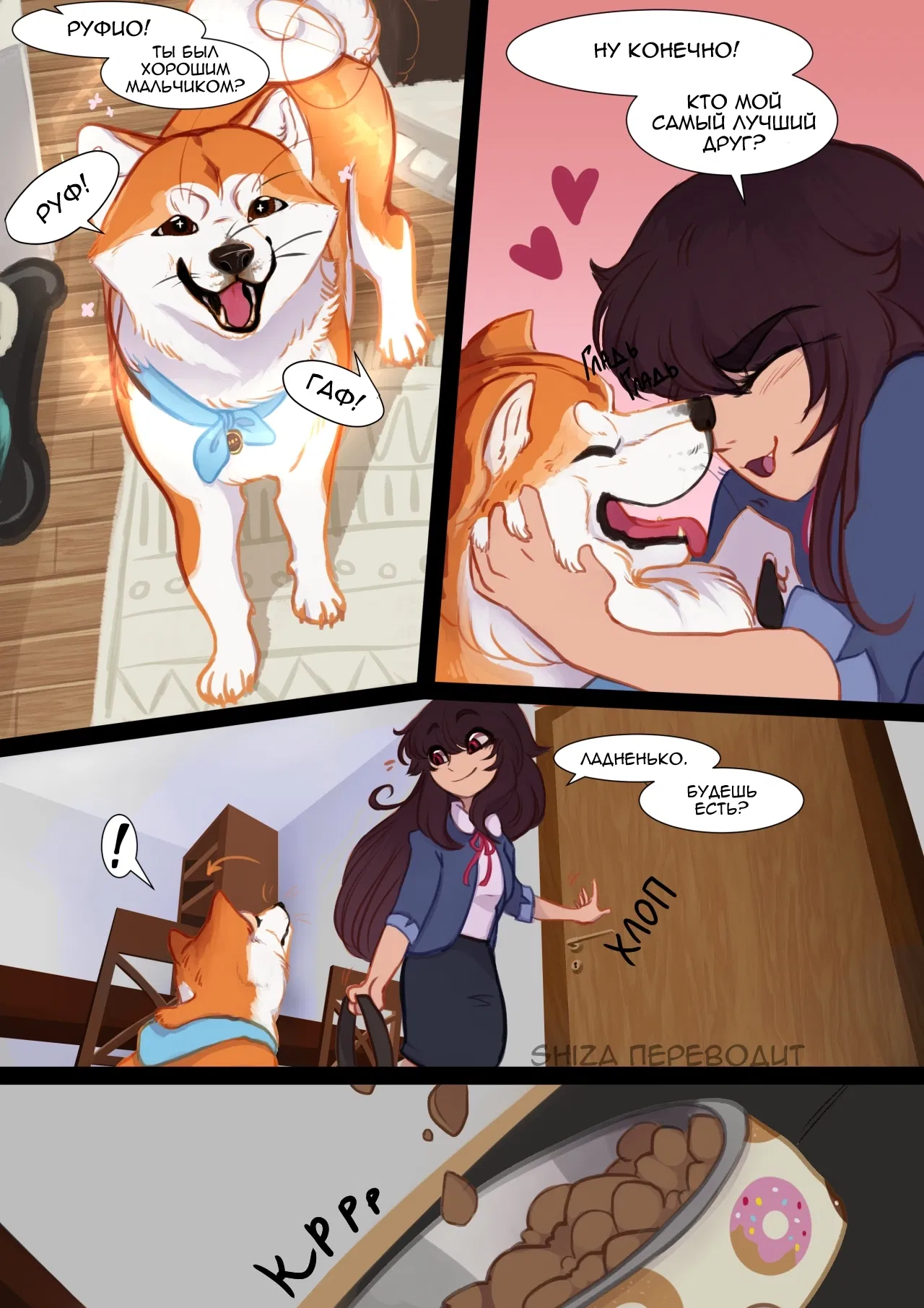 Манга LondonTale - Глава 15 Страница 1