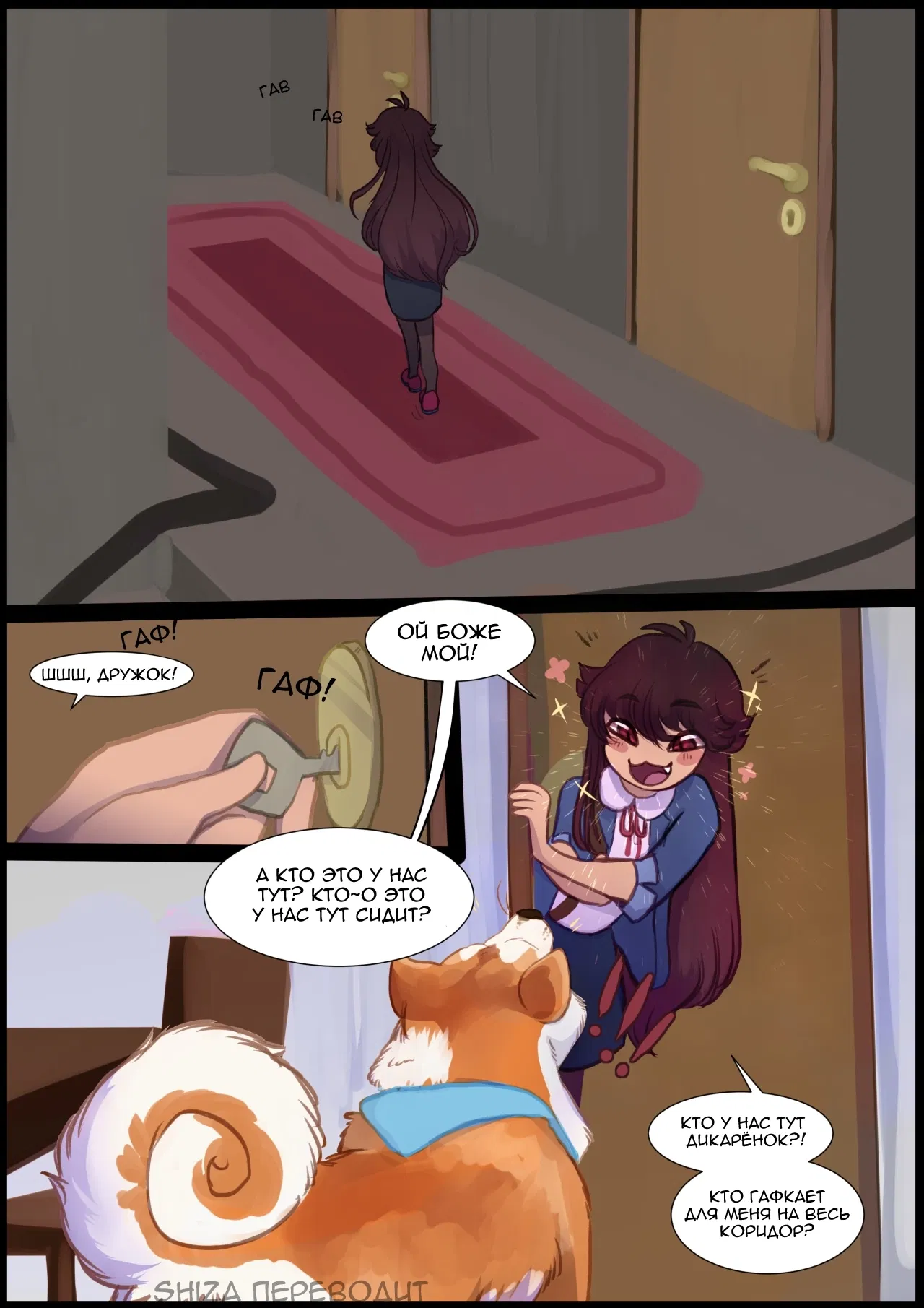 Манга LondonTale - Глава 14 Страница 1