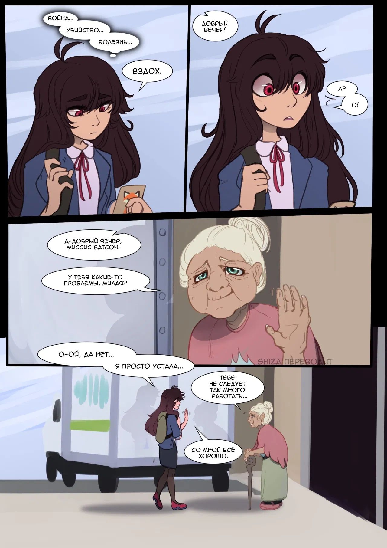 Манга LondonTale - Глава 11 Страница 1