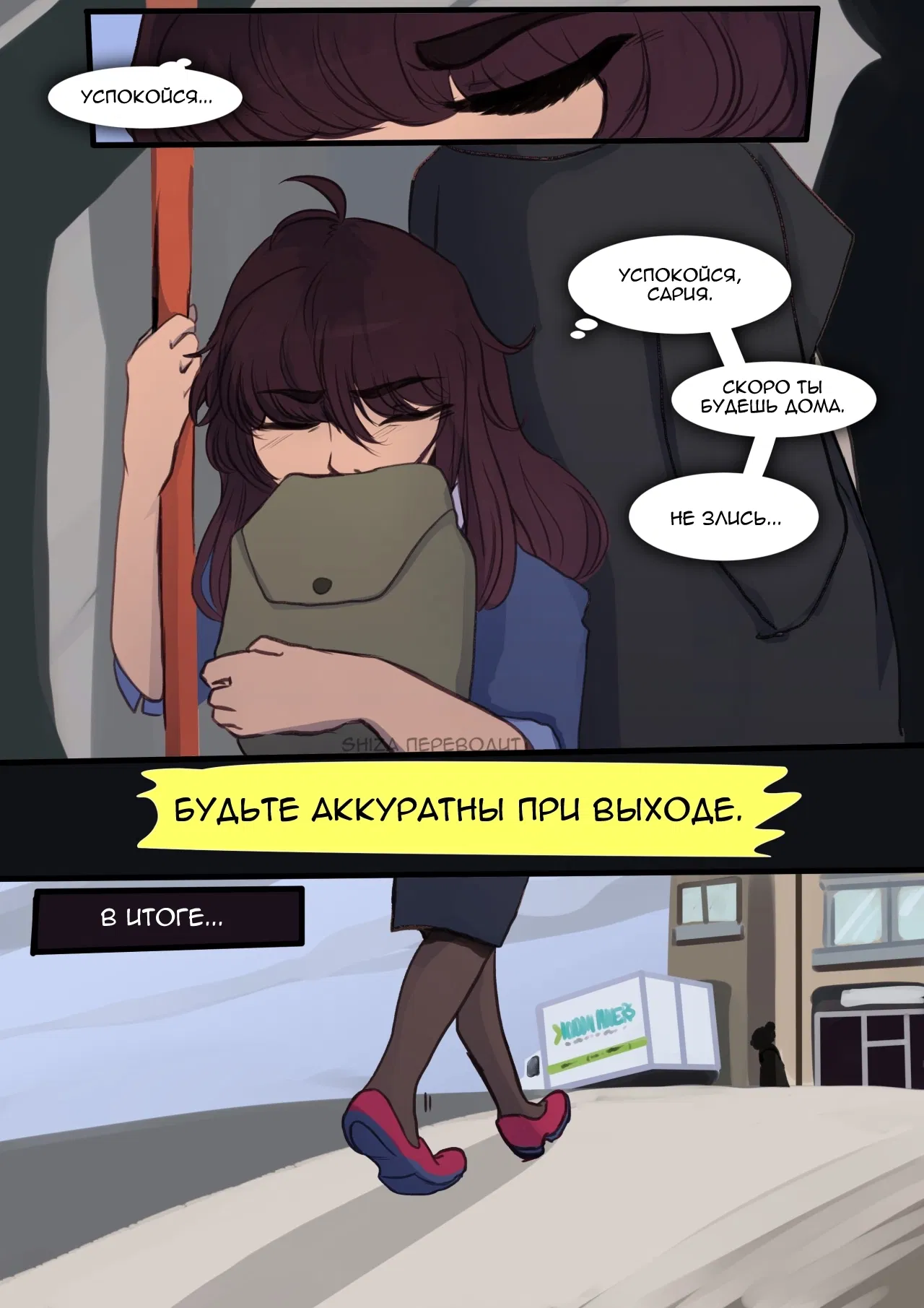 Манга LondonTale - Глава 10 Страница 1