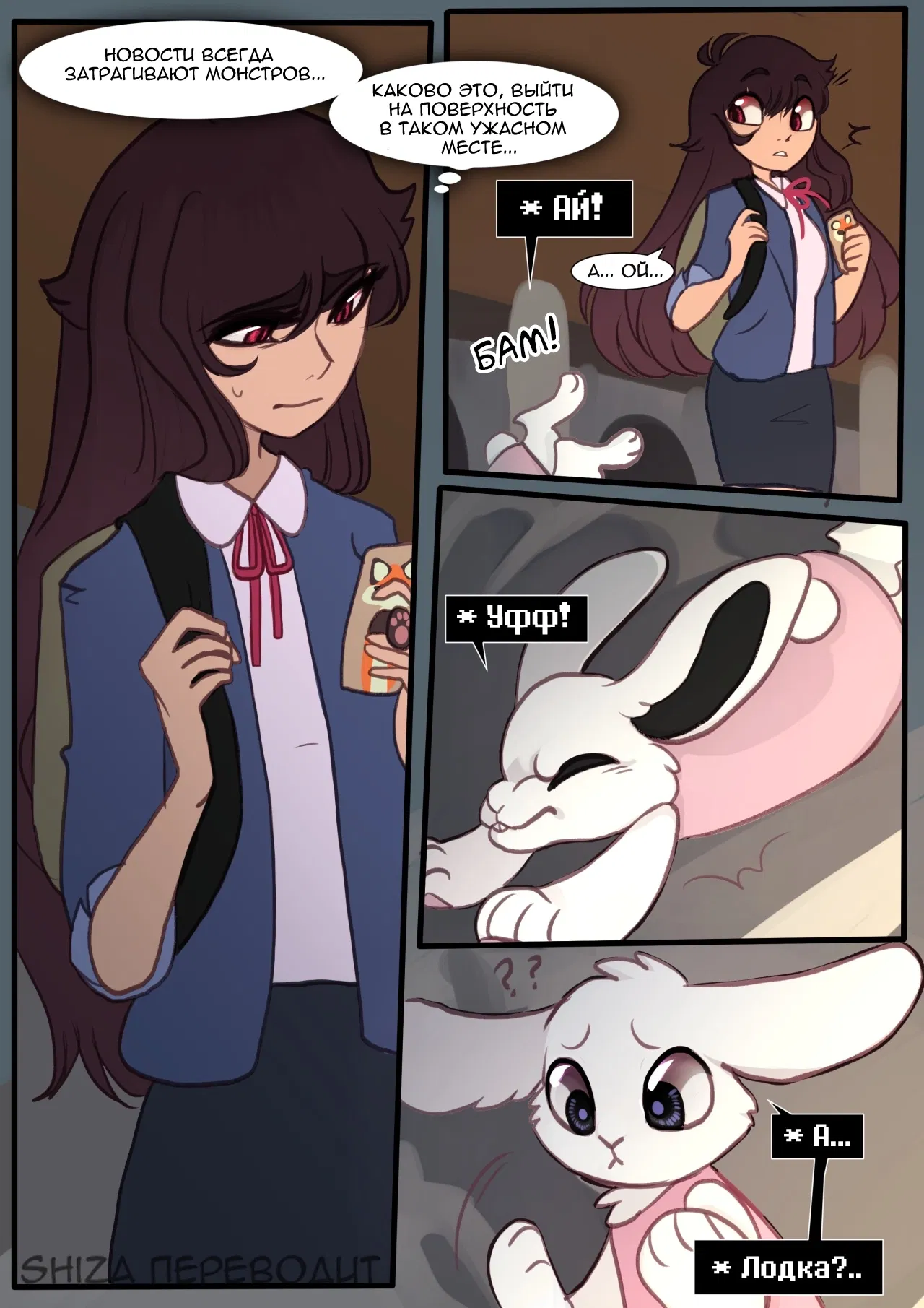 Манга LondonTale - Глава 6 Страница 1