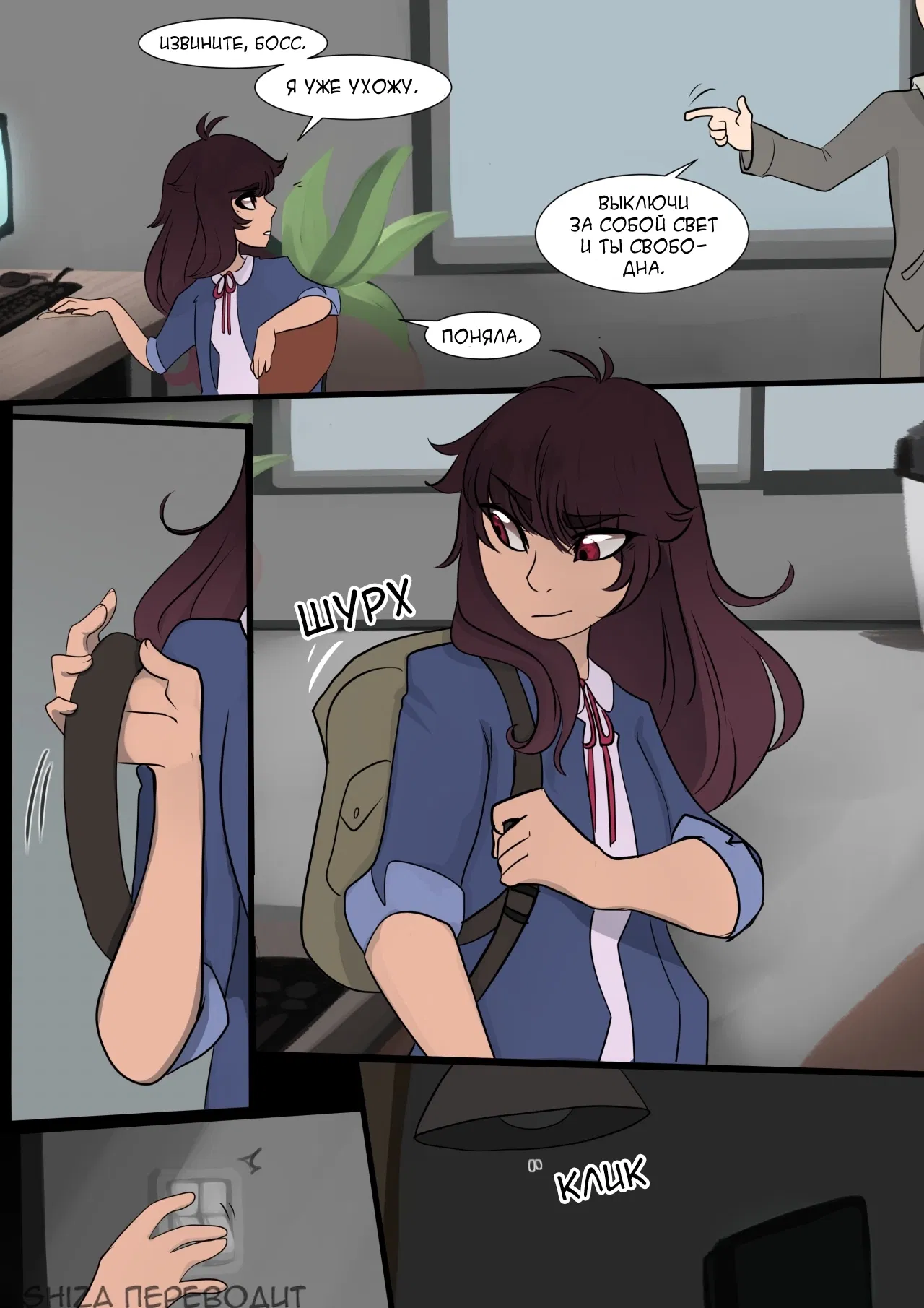 Манга LondonTale - Глава 4 Страница 1