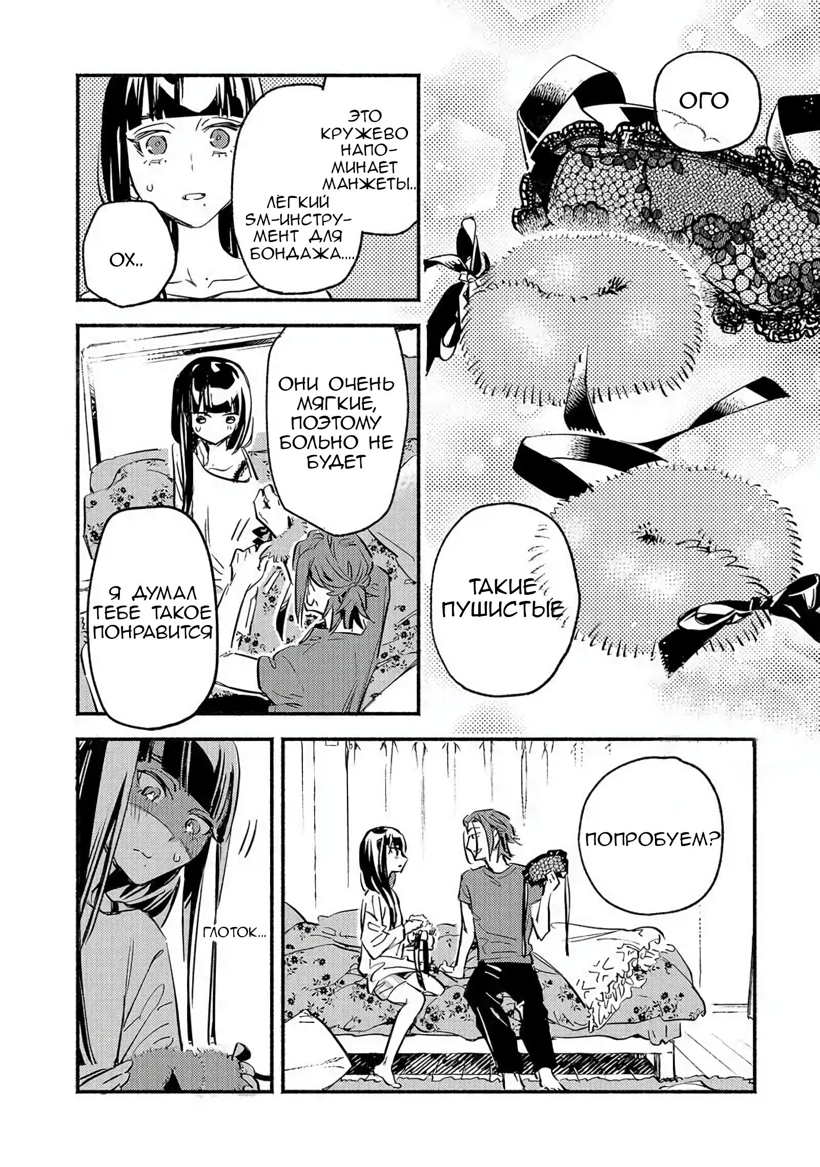 Манга Пятница с маленькой Фиалкой - Глава 10 Страница 14