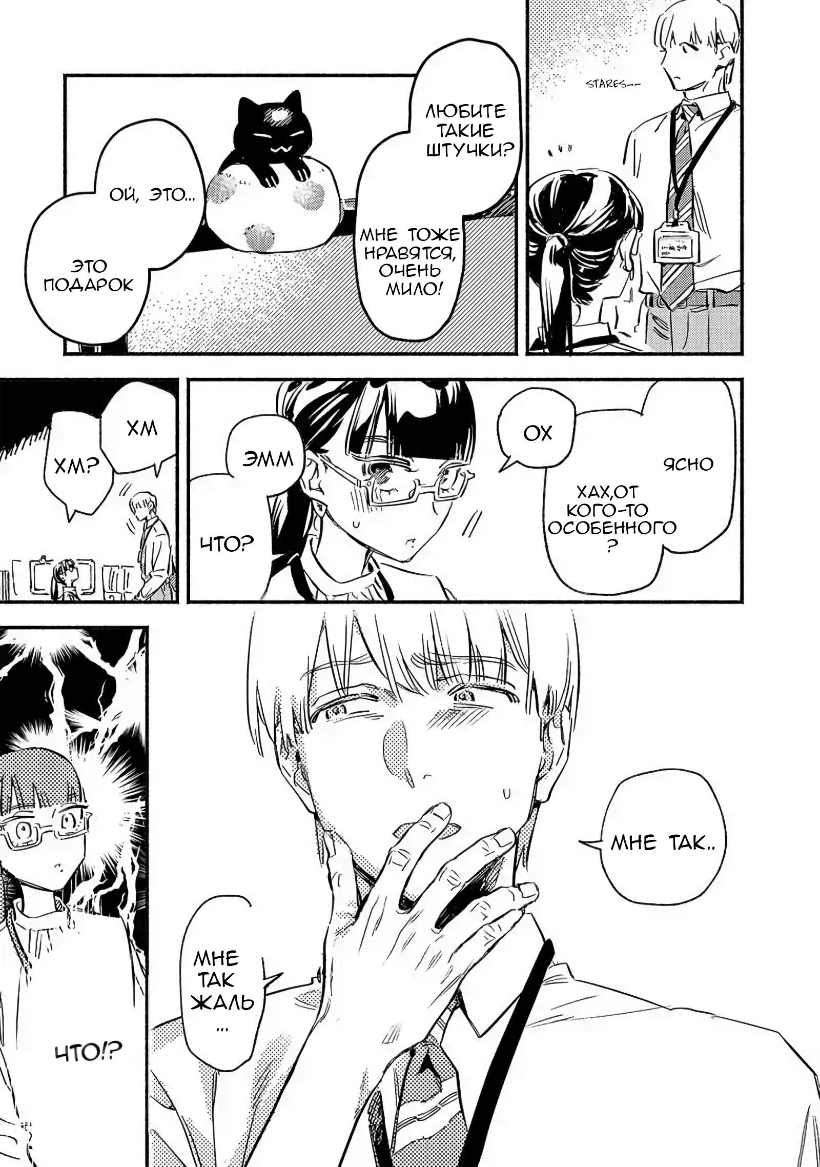 Манга Пятница с маленькой Фиалкой - Глава 10 Страница 5