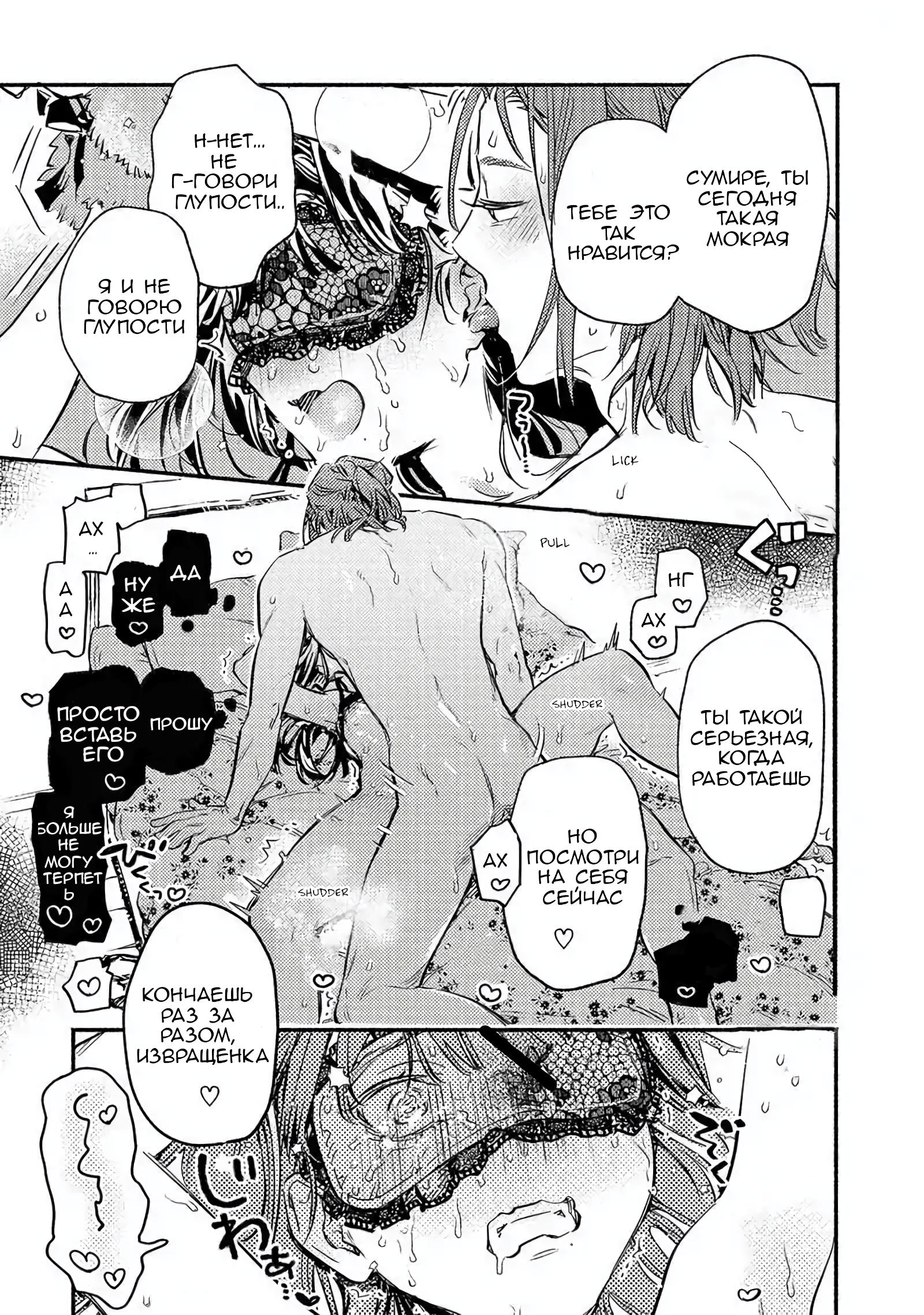 Манга Пятница с маленькой Фиалкой - Глава 10 Страница 21