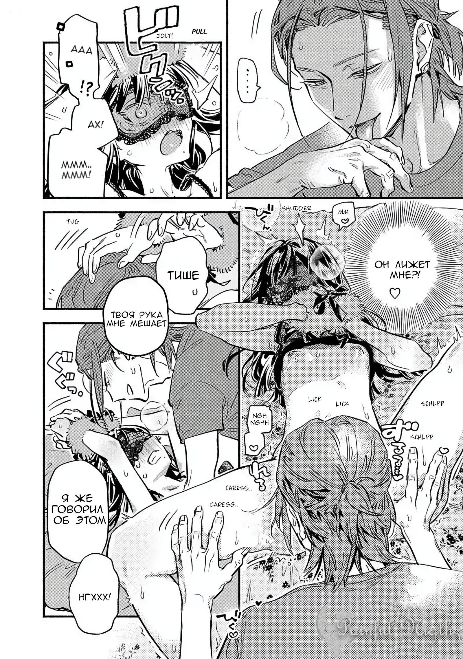 Манга Пятница с маленькой Фиалкой - Глава 10 Страница 18