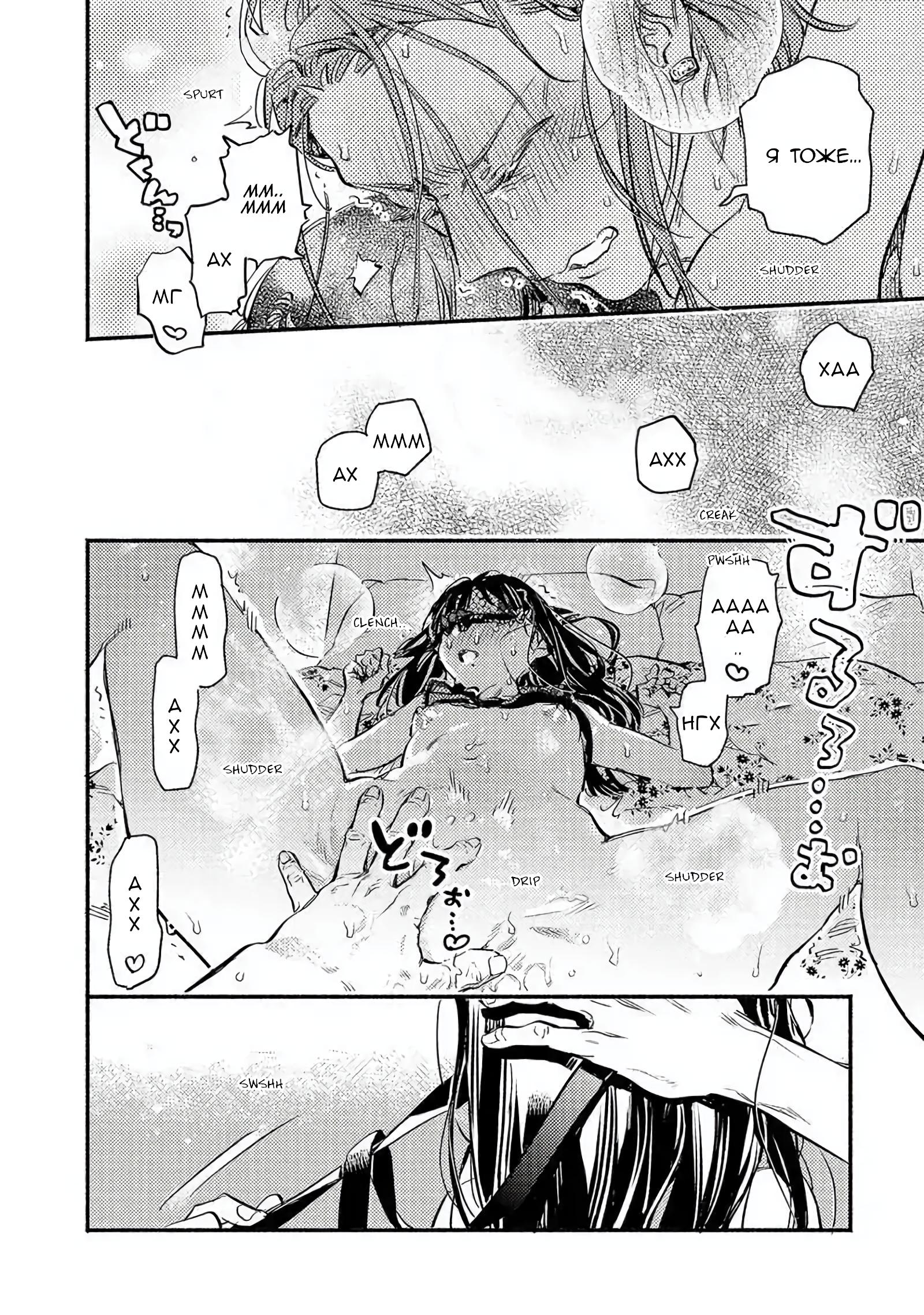 Манга Пятница с маленькой Фиалкой - Глава 10 Страница 24