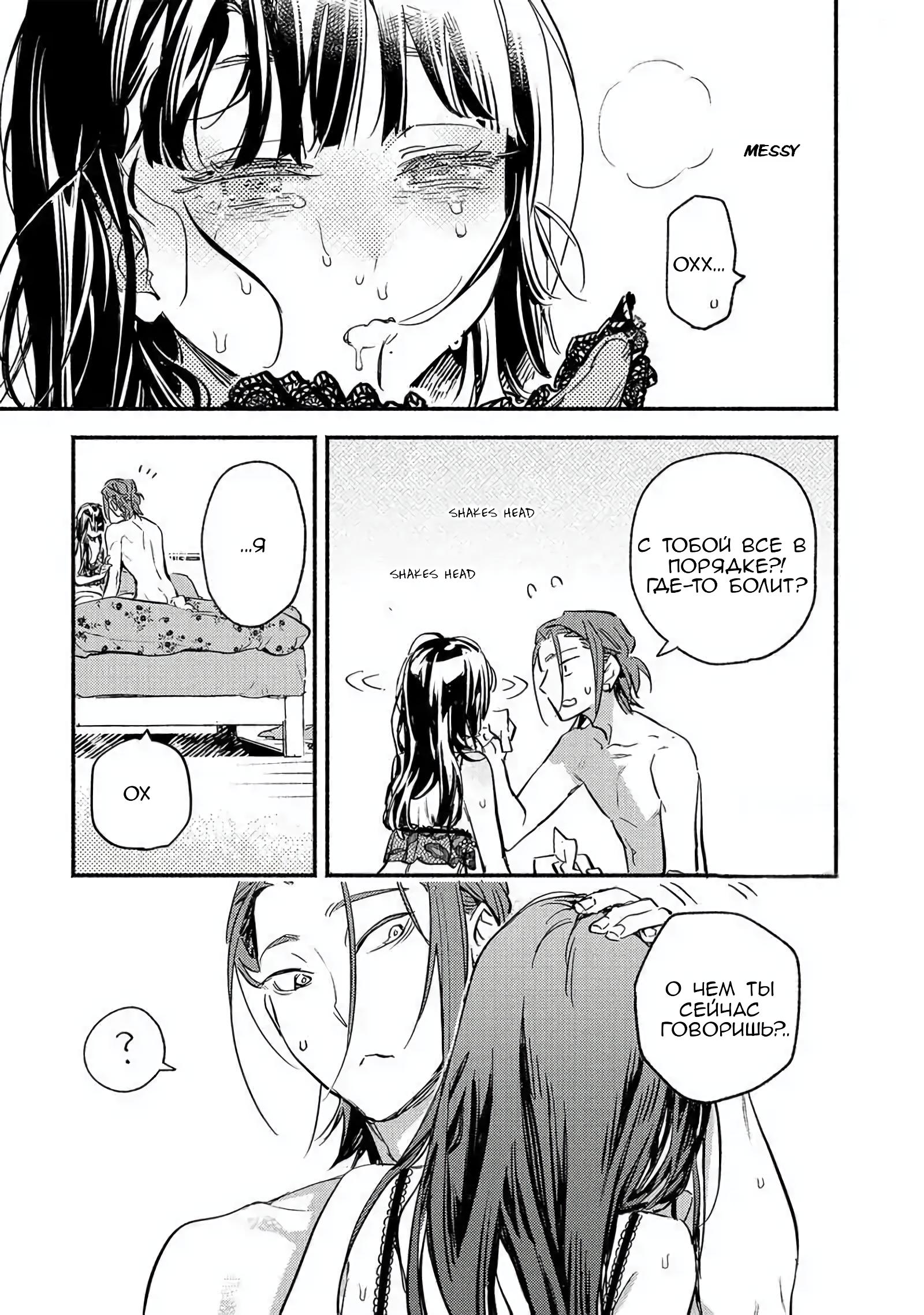 Манга Пятница с маленькой Фиалкой - Глава 10 Страница 25