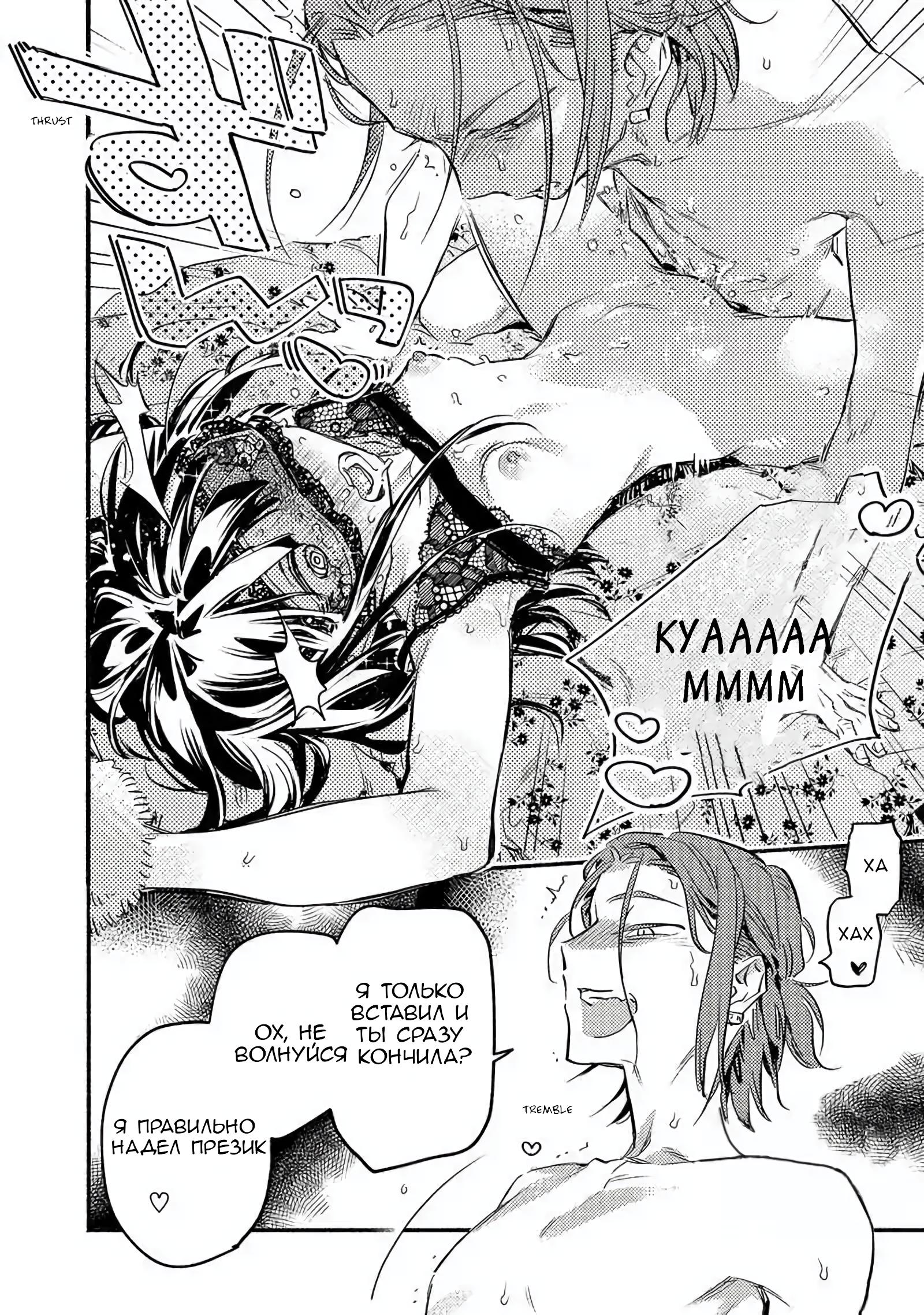 Манга Пятница с маленькой Фиалкой - Глава 10 Страница 20