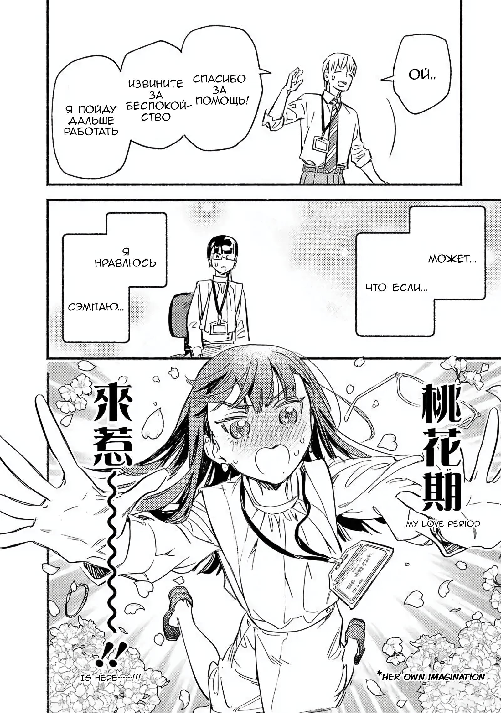 Манга Пятница с маленькой Фиалкой - Глава 10 Страница 6