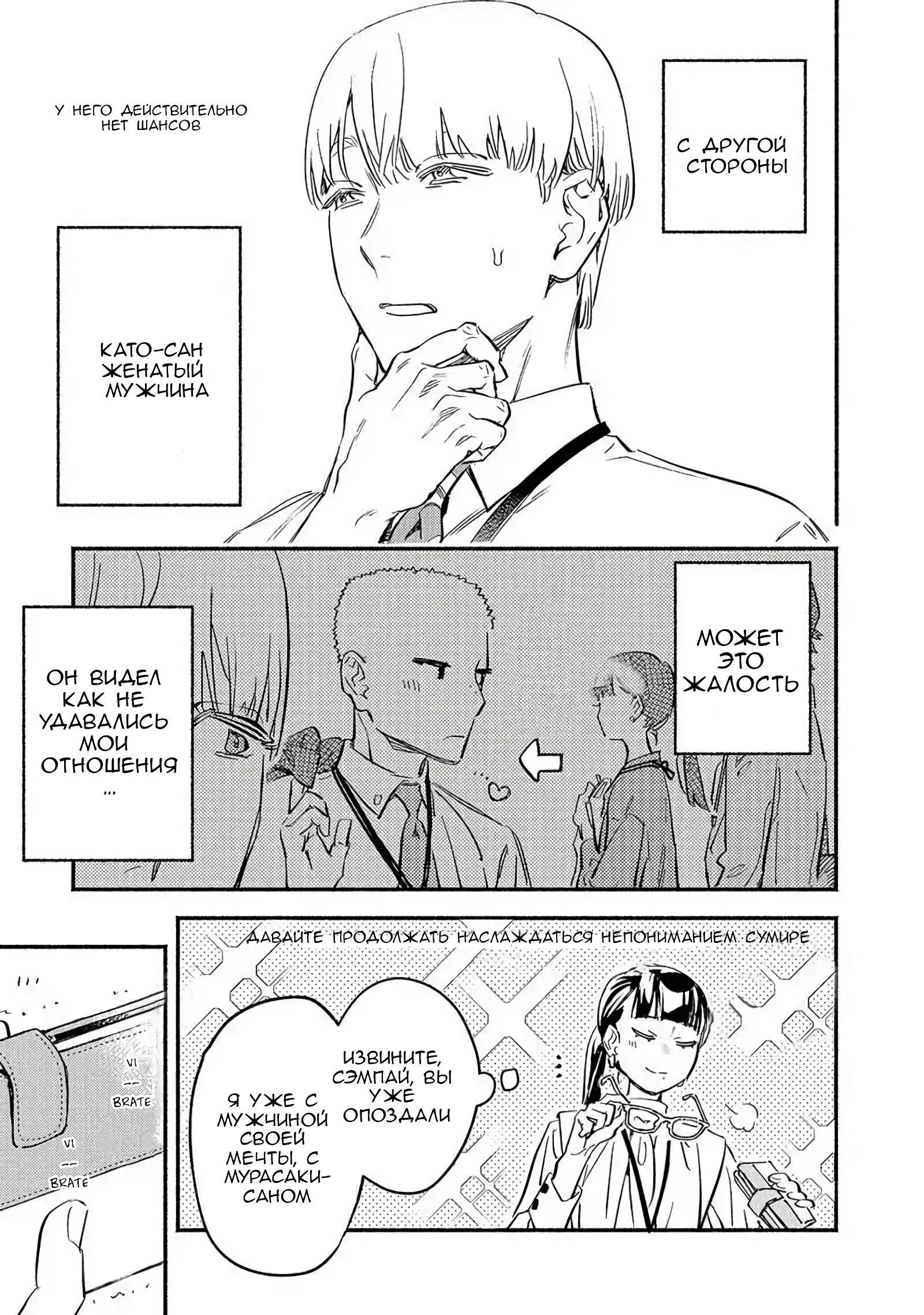 Манга Пятница с маленькой Фиалкой - Глава 10 Страница 7