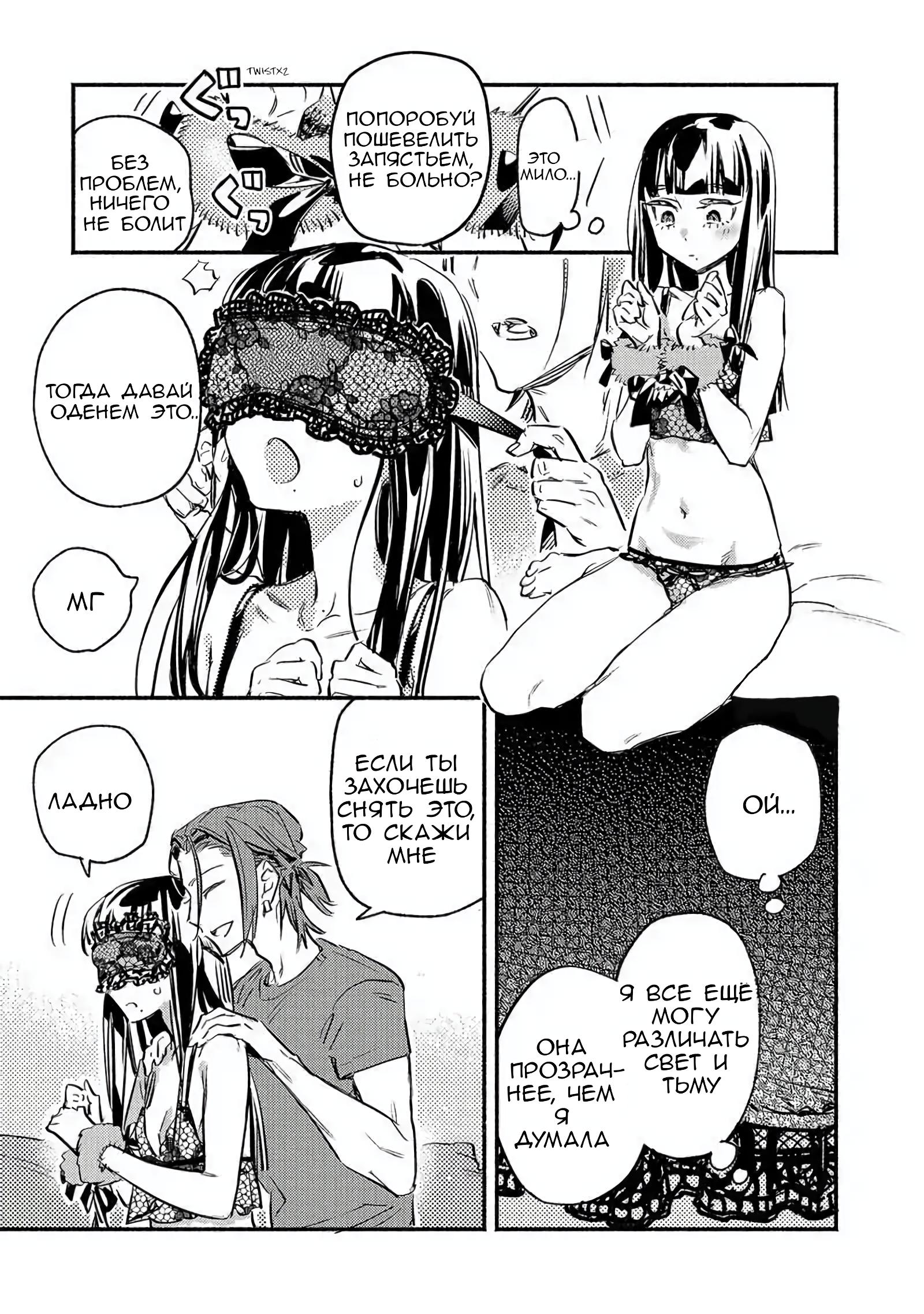 Манга Пятница с маленькой Фиалкой - Глава 10 Страница 15