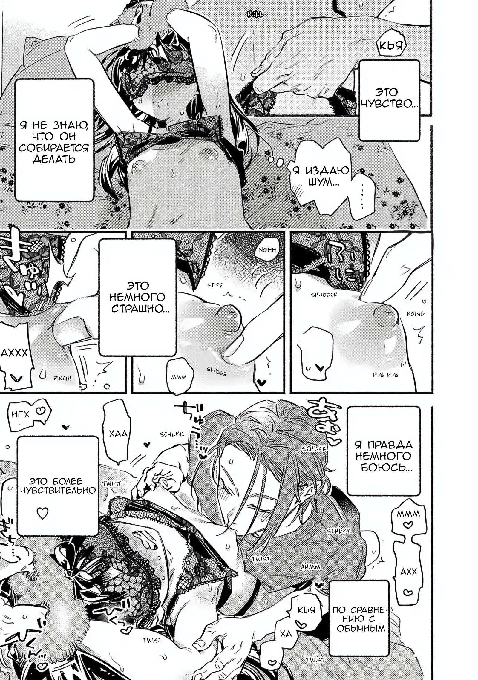 Манга Пятница с маленькой Фиалкой - Глава 10 Страница 17