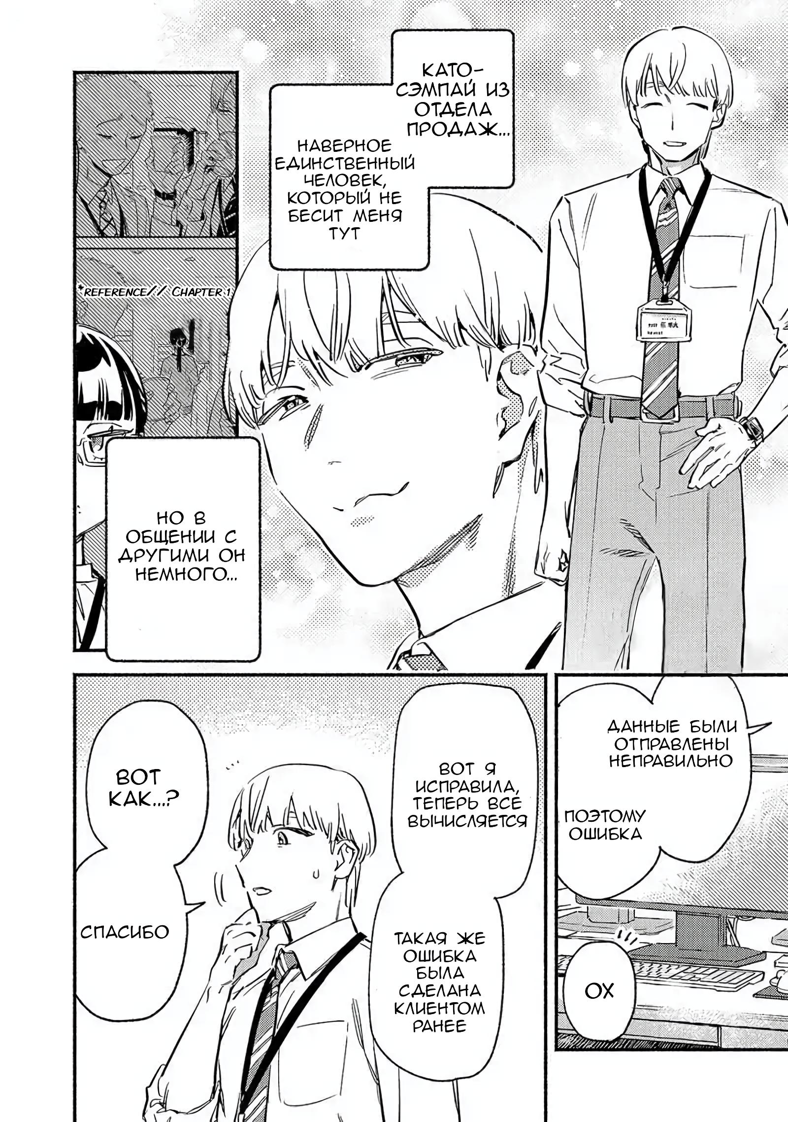 Манга Пятница с маленькой Фиалкой - Глава 10 Страница 4