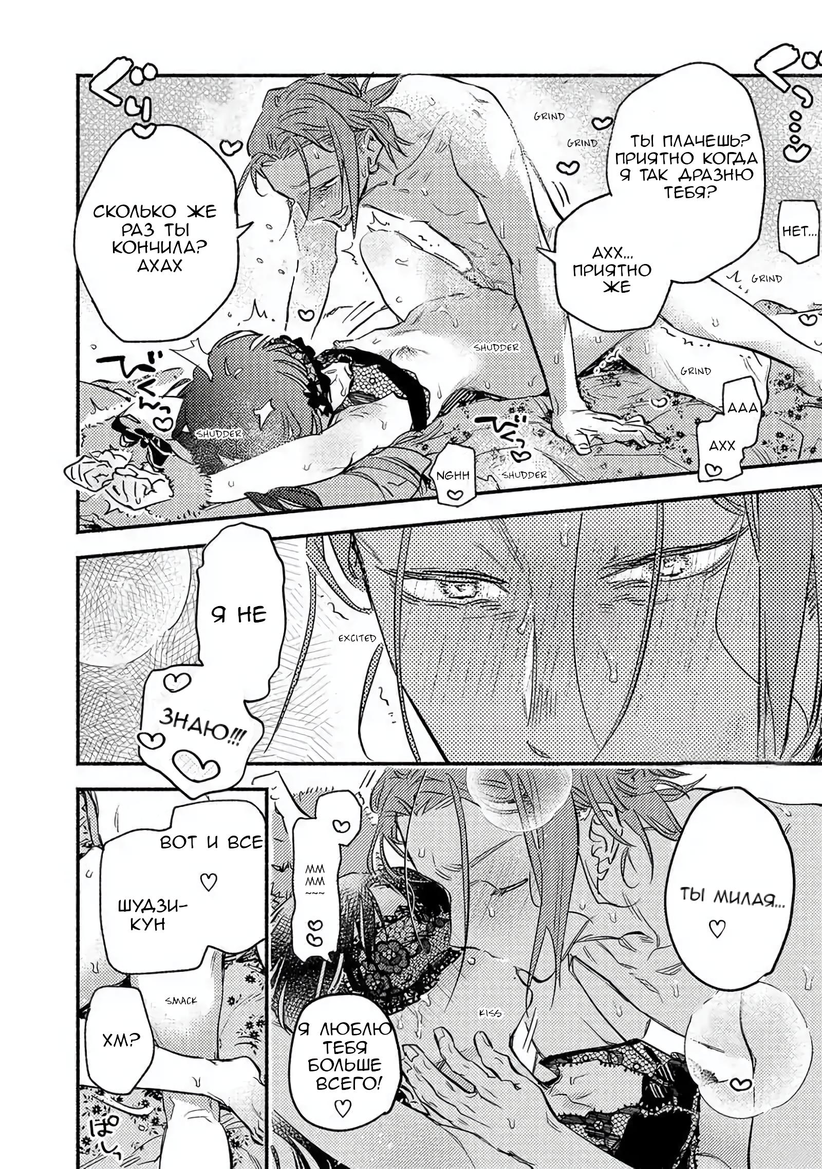 Манга Пятница с маленькой Фиалкой - Глава 10 Страница 22