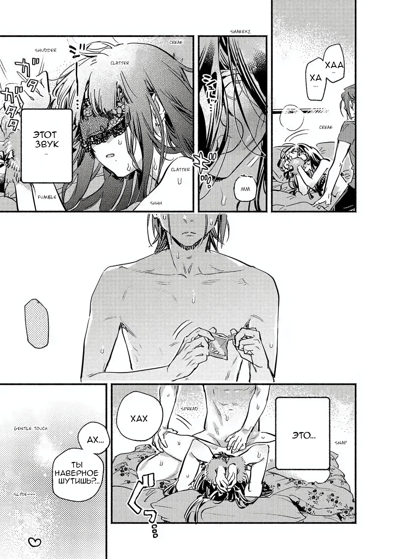 Манга Пятница с маленькой Фиалкой - Глава 10 Страница 19