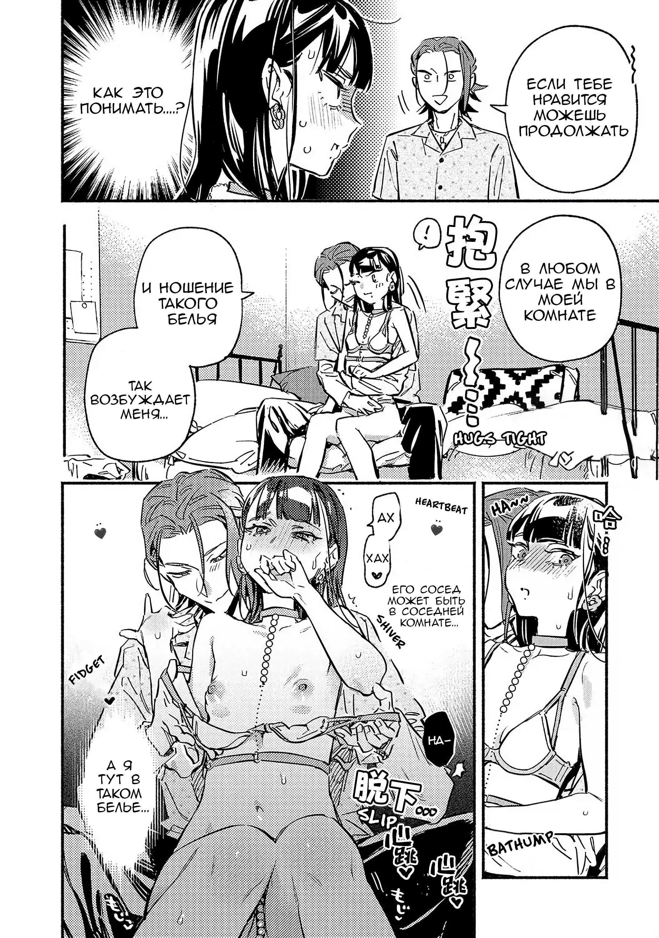 Манга Пятница с маленькой Фиалкой - Глава 9 Страница 14