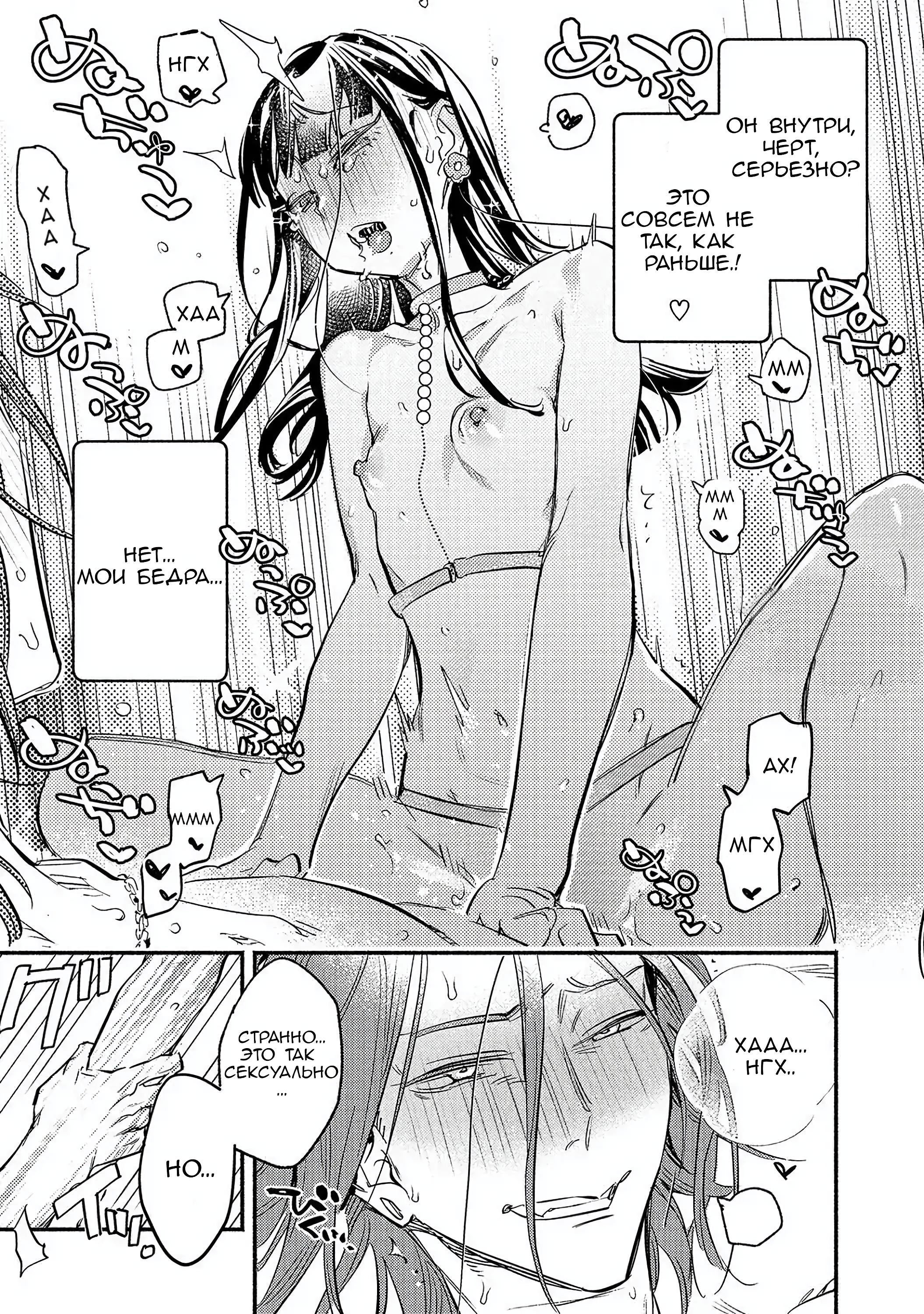 Манга Пятница с маленькой Фиалкой - Глава 9 Страница 19