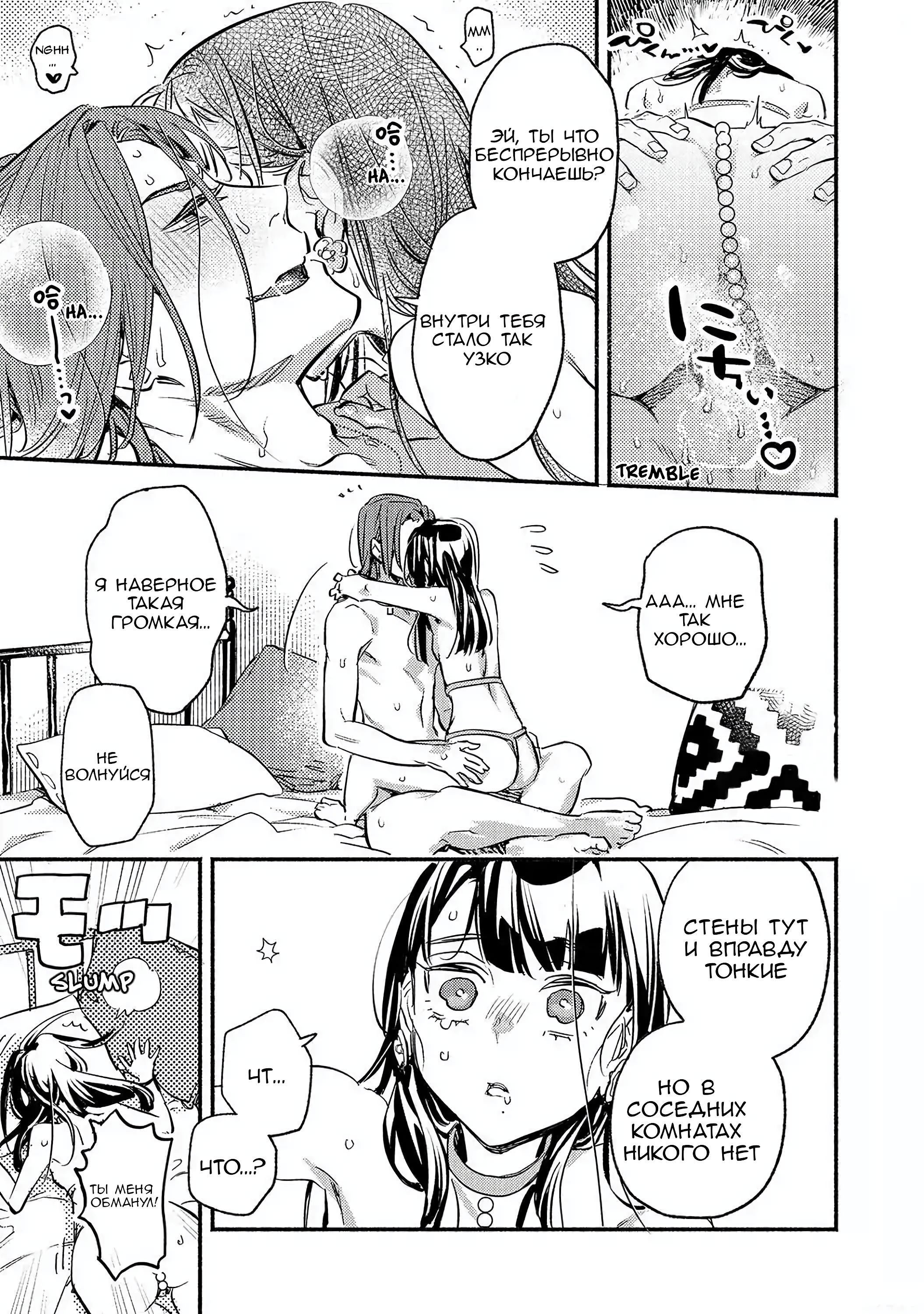 Манга Пятница с маленькой Фиалкой - Глава 9 Страница 21