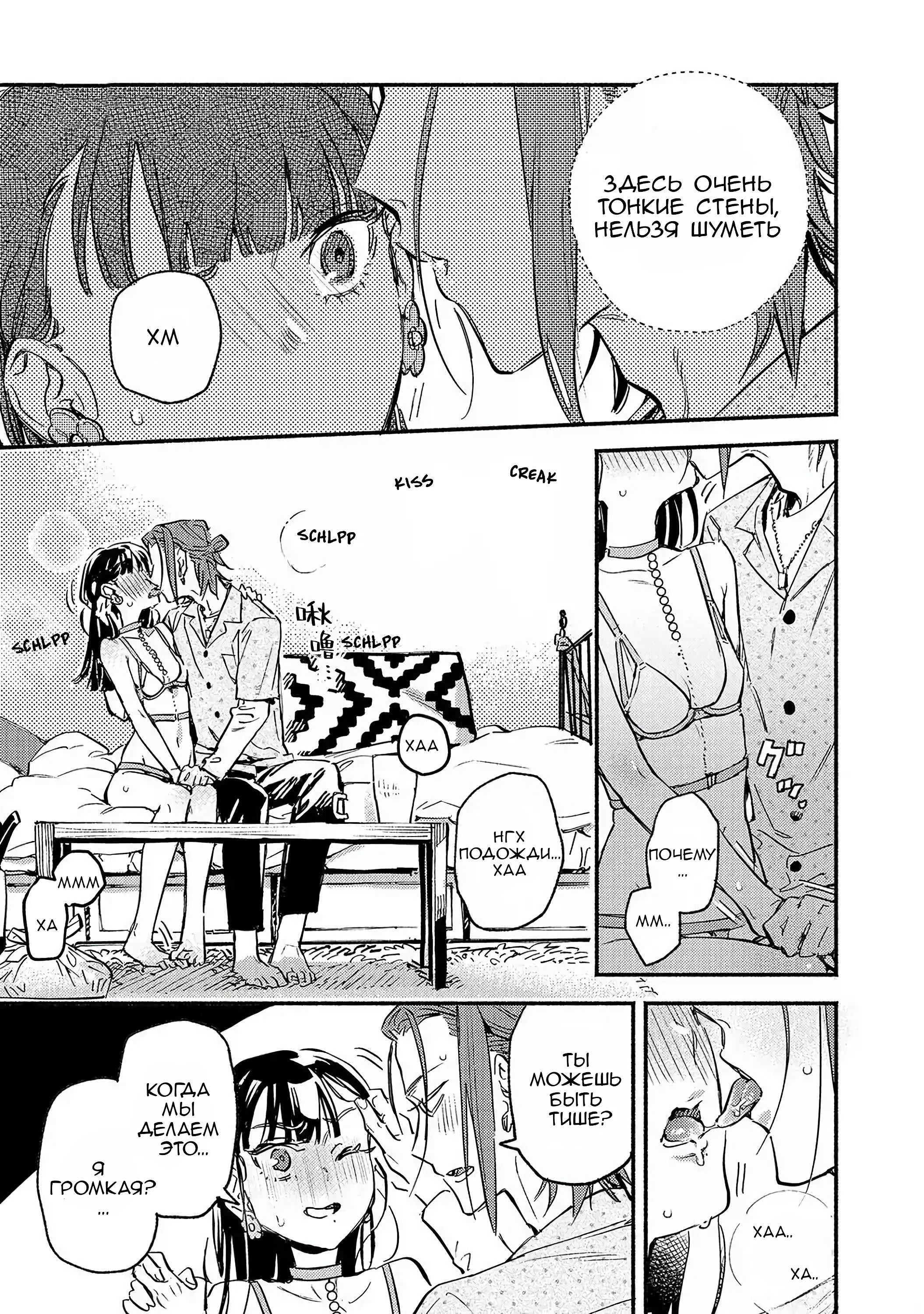 Манга Пятница с маленькой Фиалкой - Глава 9 Страница 13