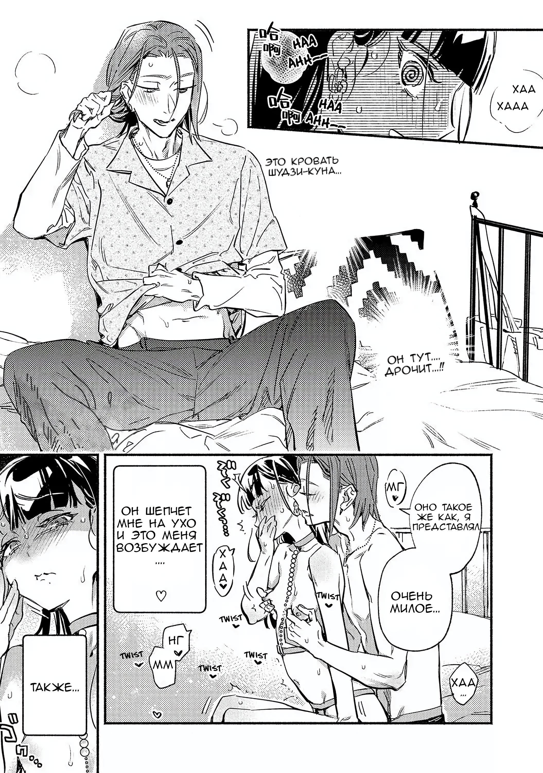 Манга Пятница с маленькой Фиалкой - Глава 9 Страница 15