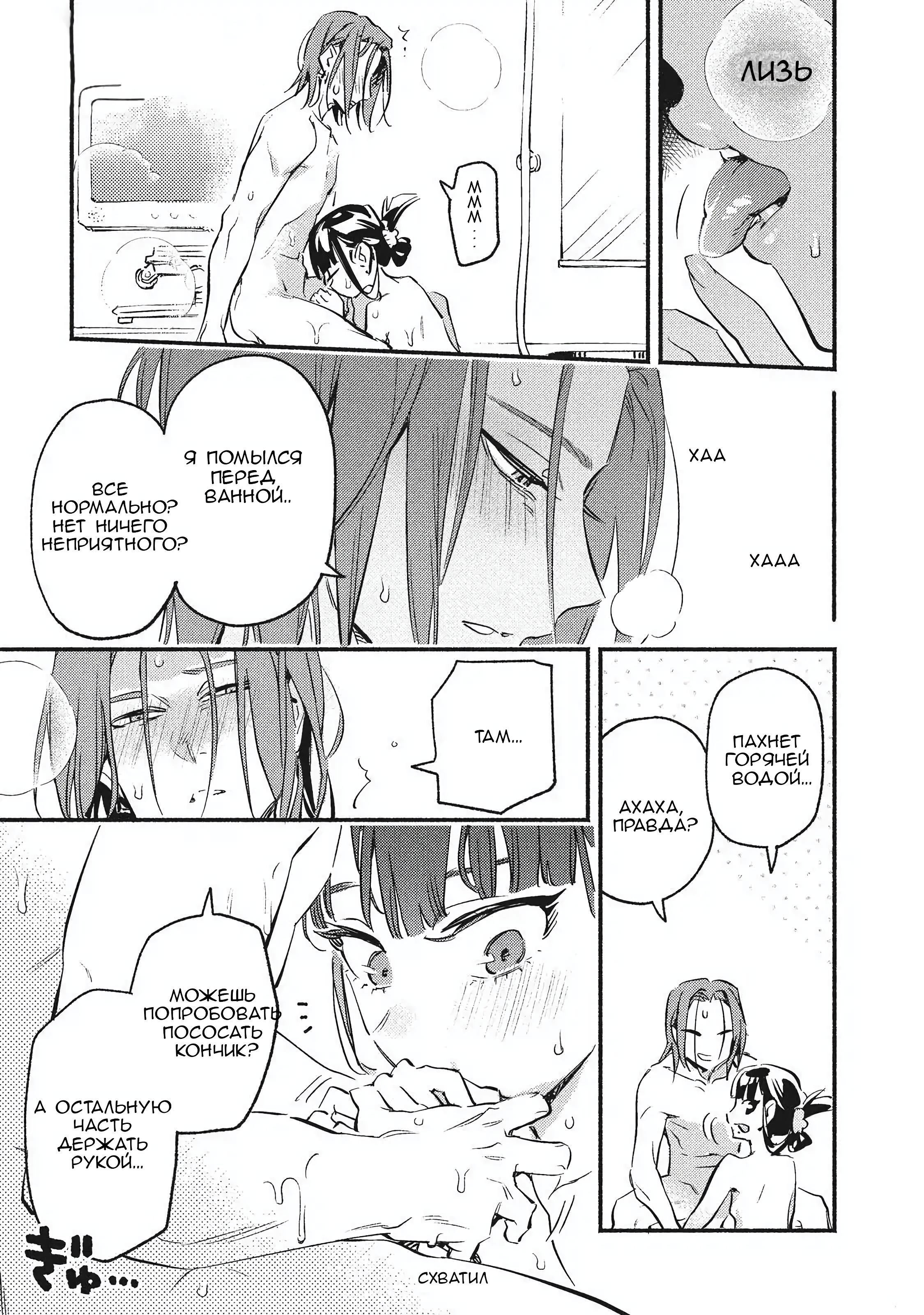 Манга Пятница с маленькой Фиалкой - Глава 8 Страница 19