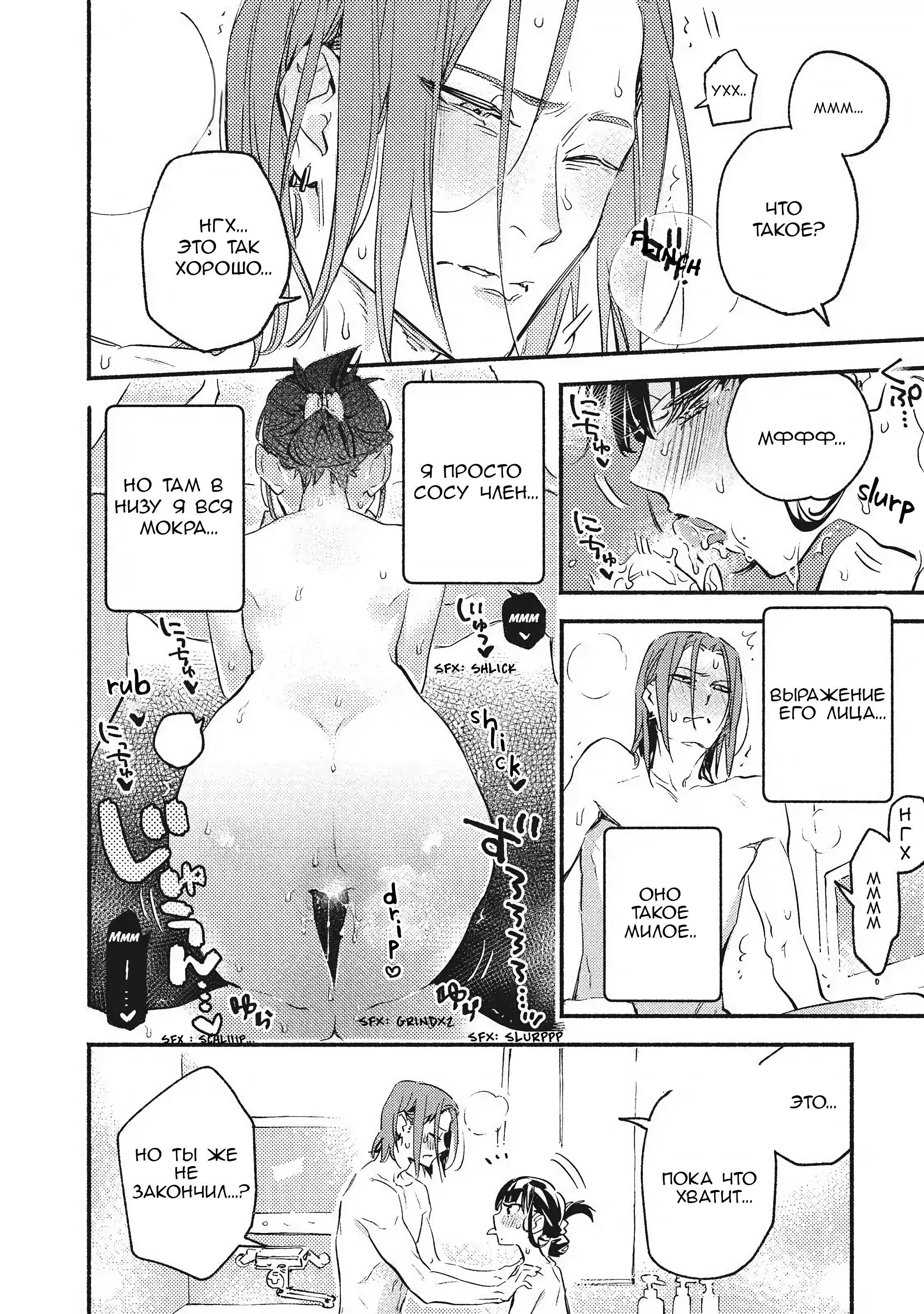 Манга Пятница с маленькой Фиалкой - Глава 8 Страница 20