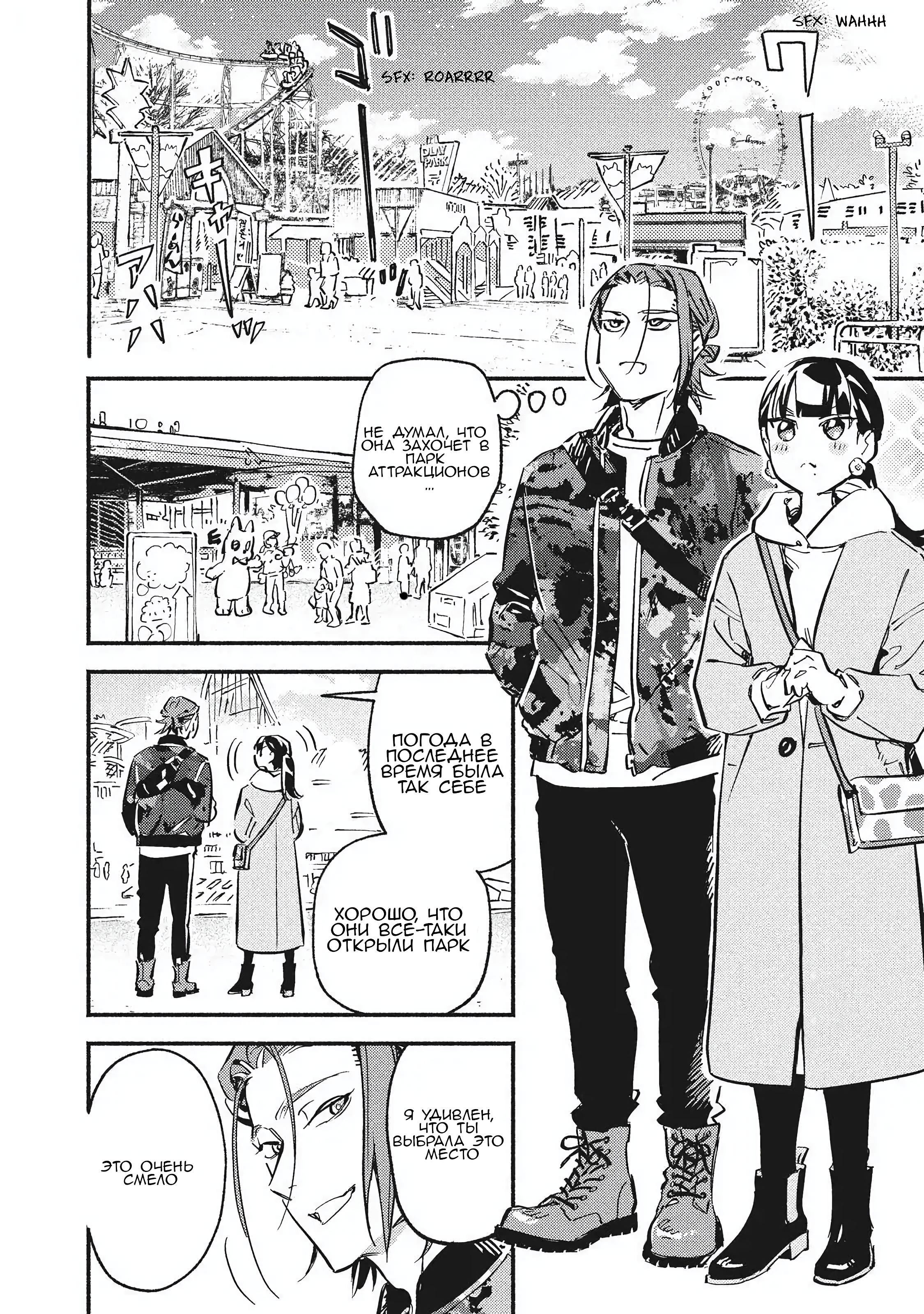 Манга Пятница с маленькой Фиалкой - Глава 8 Страница 7