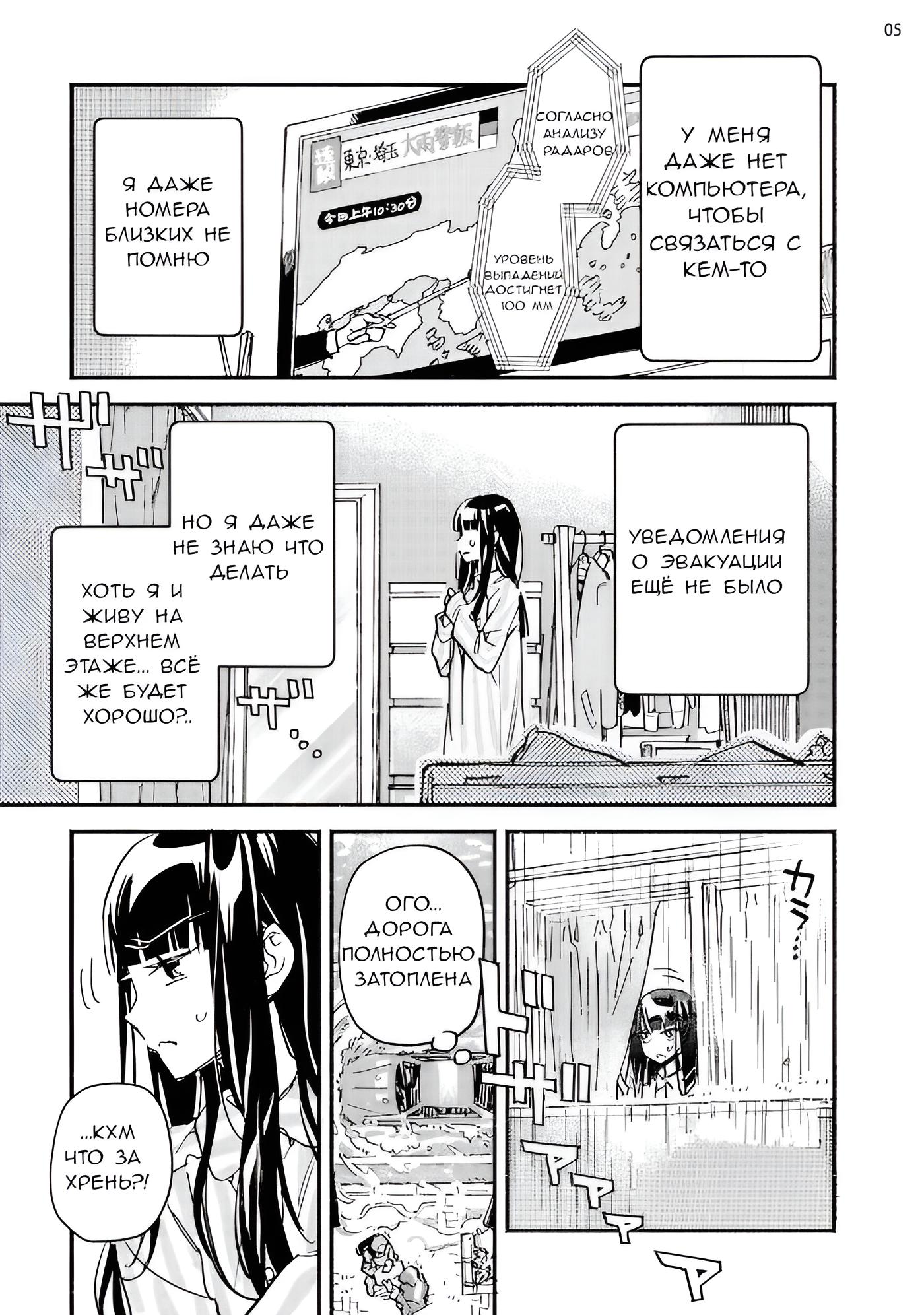 Манга Пятница с маленькой Фиалкой - Глава 7 Страница 5