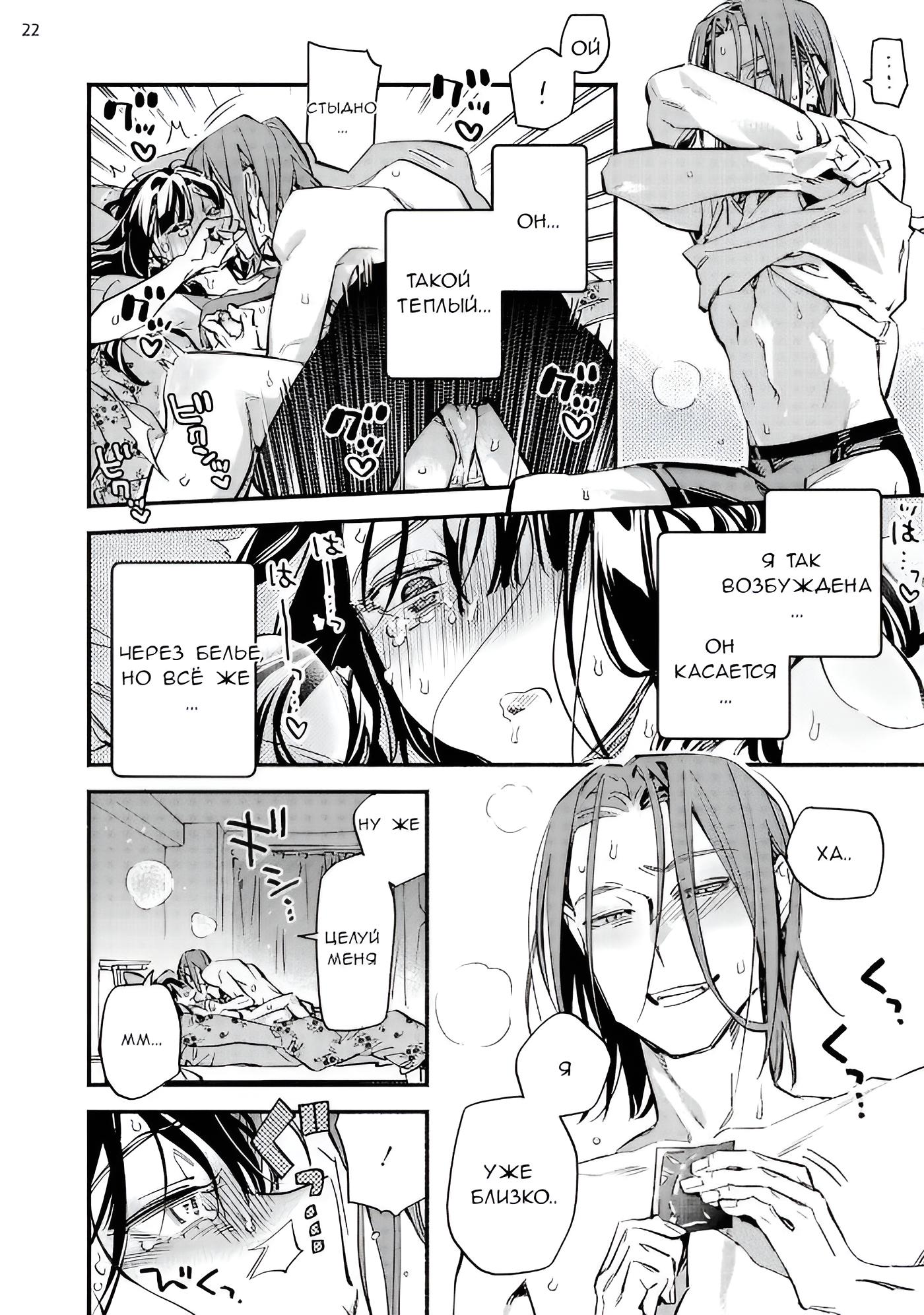 Манга Пятница с маленькой Фиалкой - Глава 7 Страница 22