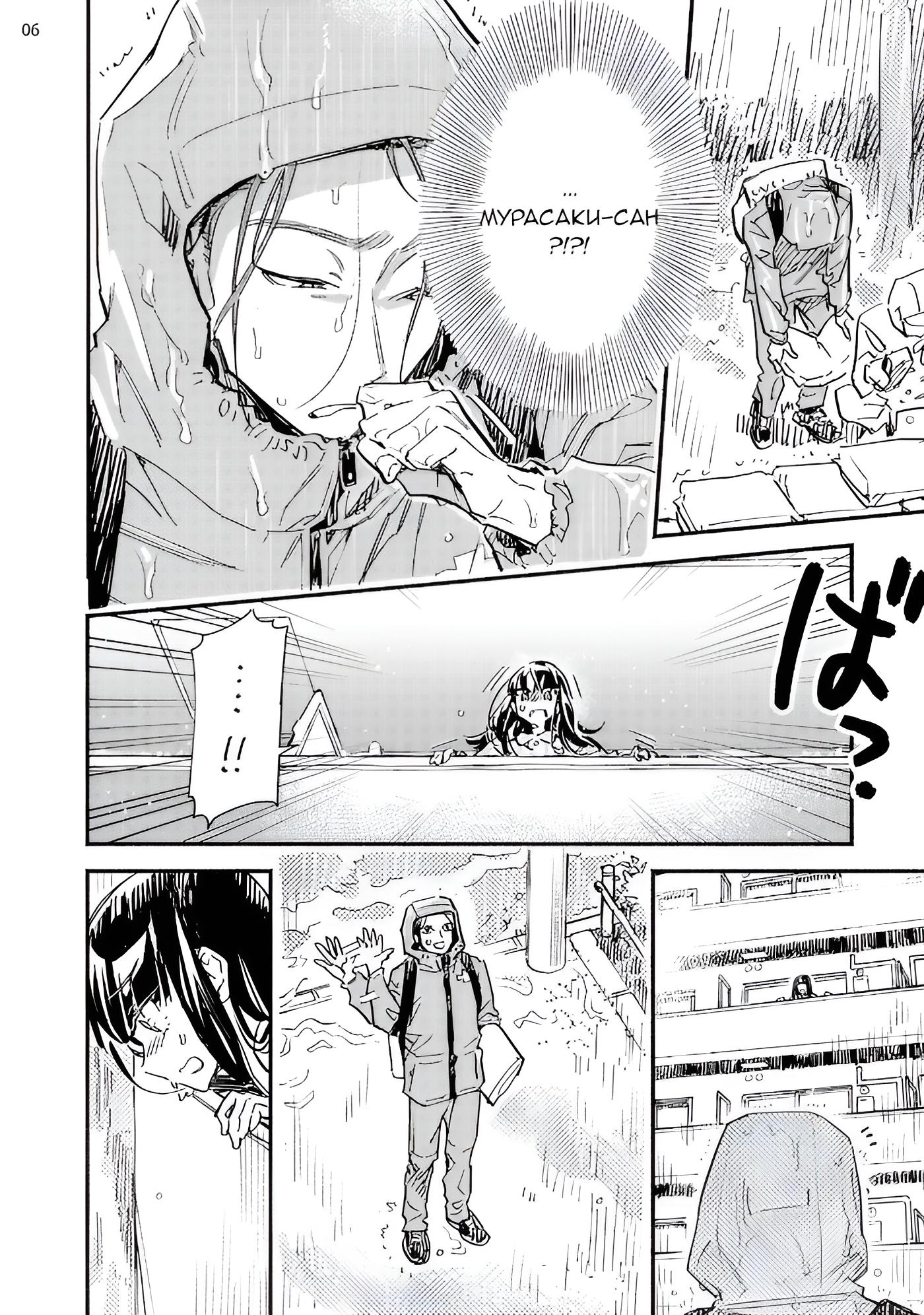 Манга Пятница с маленькой Фиалкой - Глава 7 Страница 6