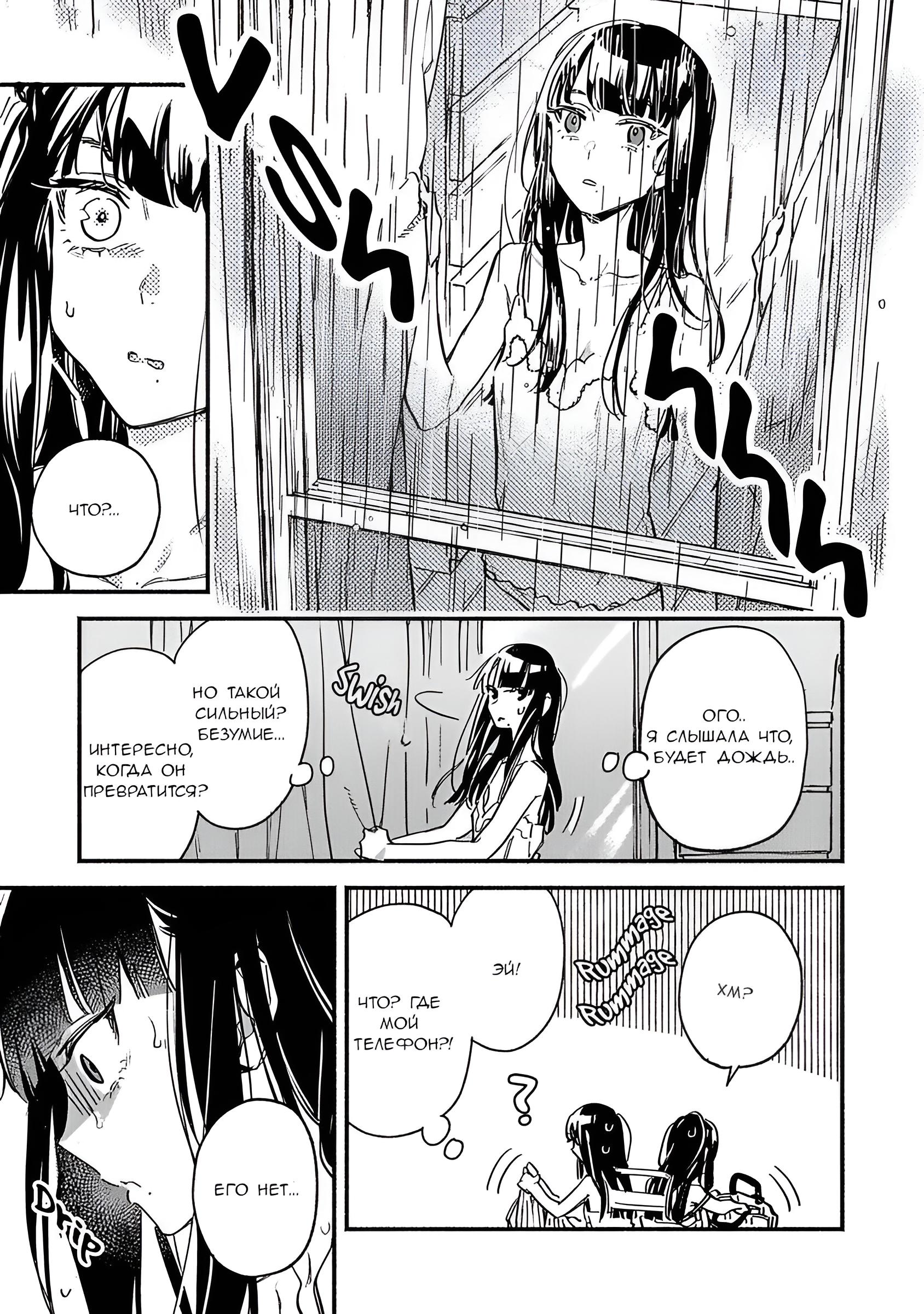 Манга Пятница с маленькой Фиалкой - Глава 7 Страница 3