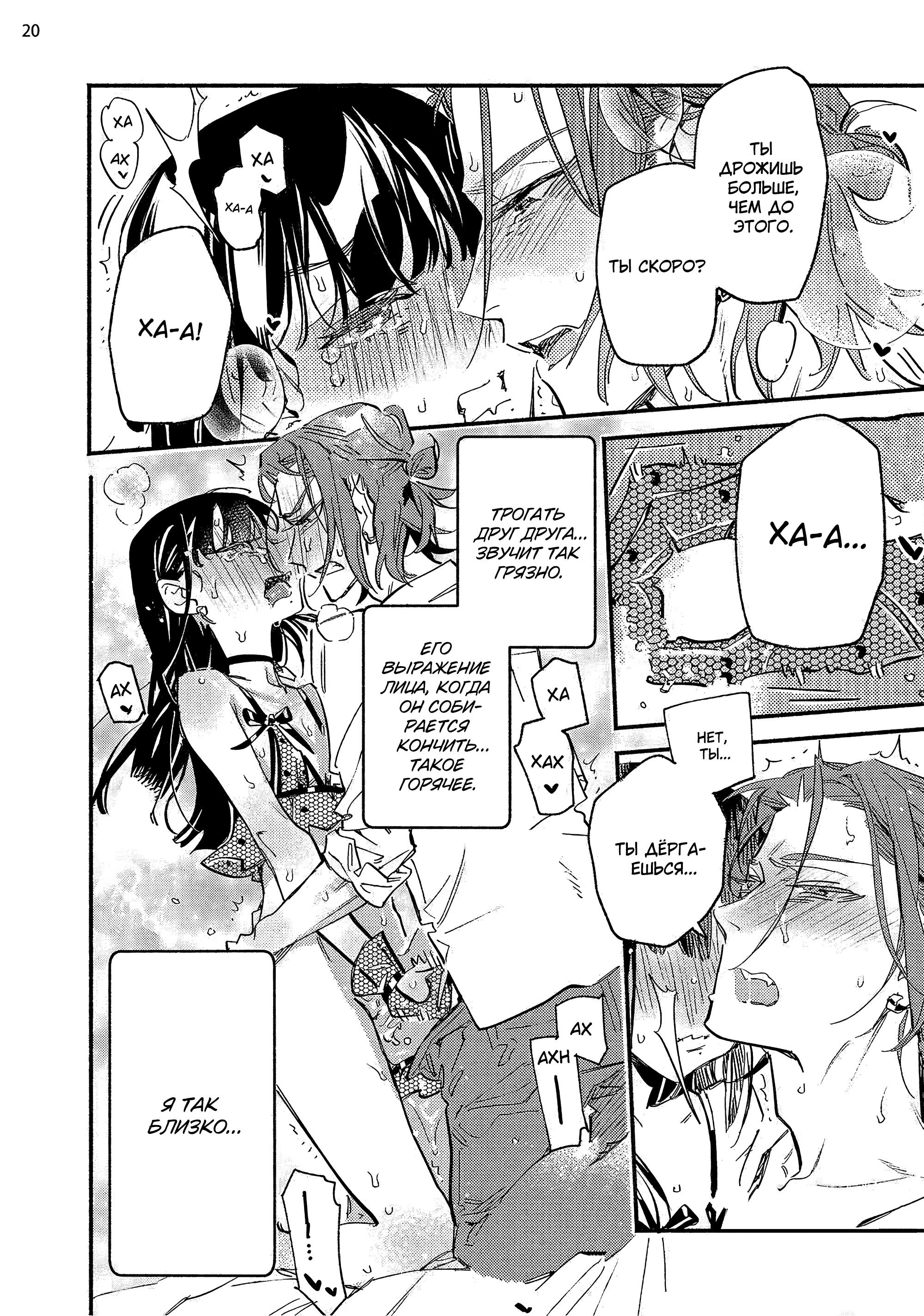 Манга Пятница с маленькой Фиалкой - Глава 6 Страница 19