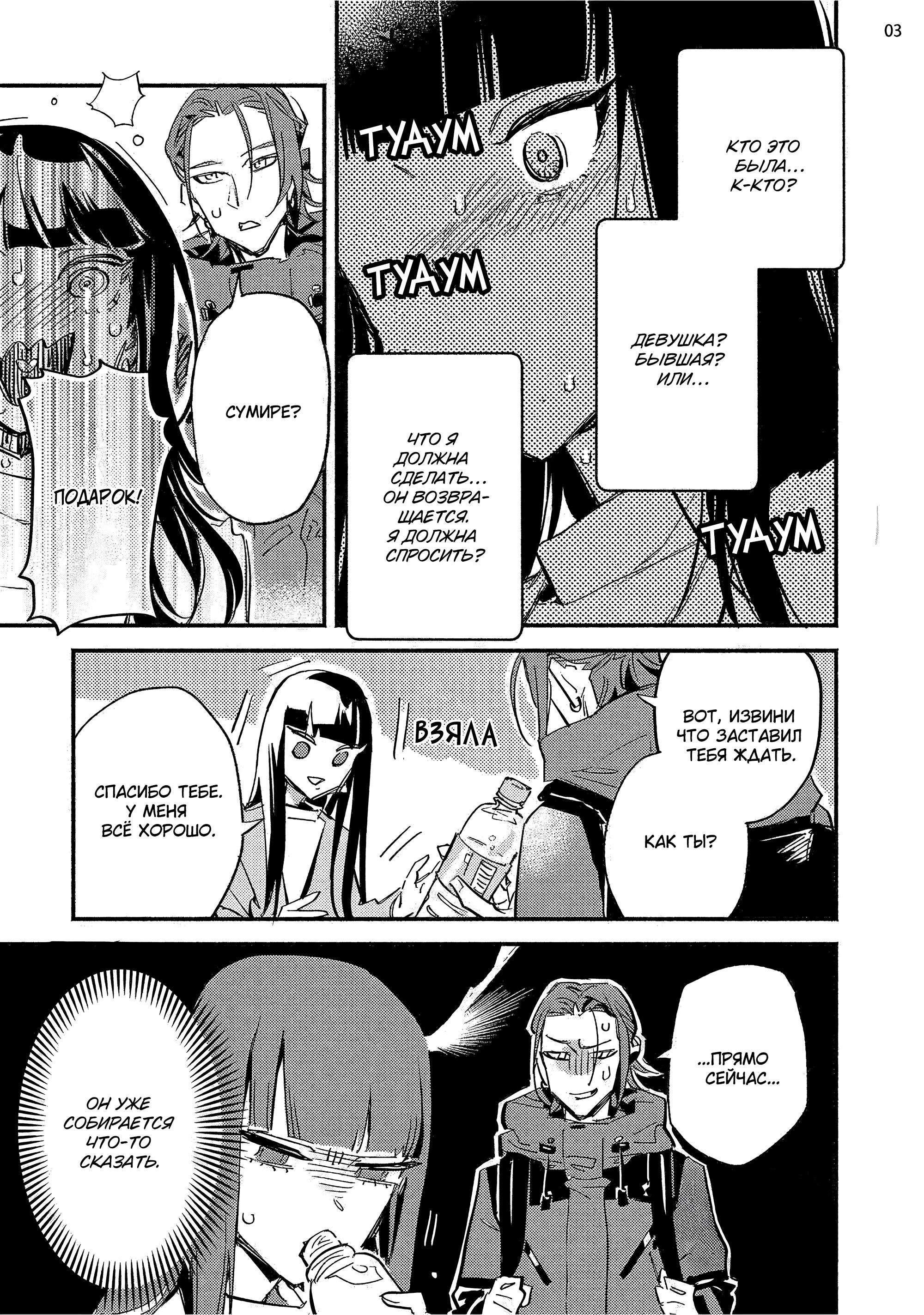 Манга Пятница с маленькой Фиалкой - Глава 6 Страница 2