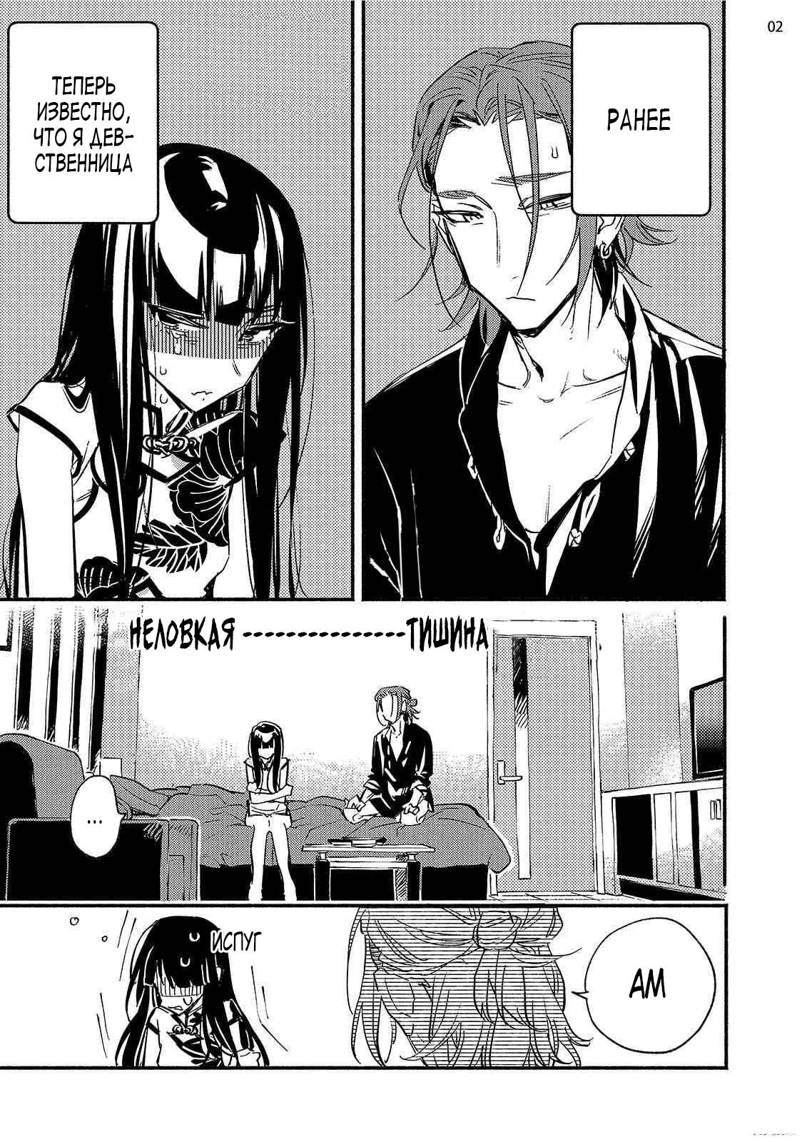 Манга Пятница с маленькой Фиалкой - Глава 5 Страница 2