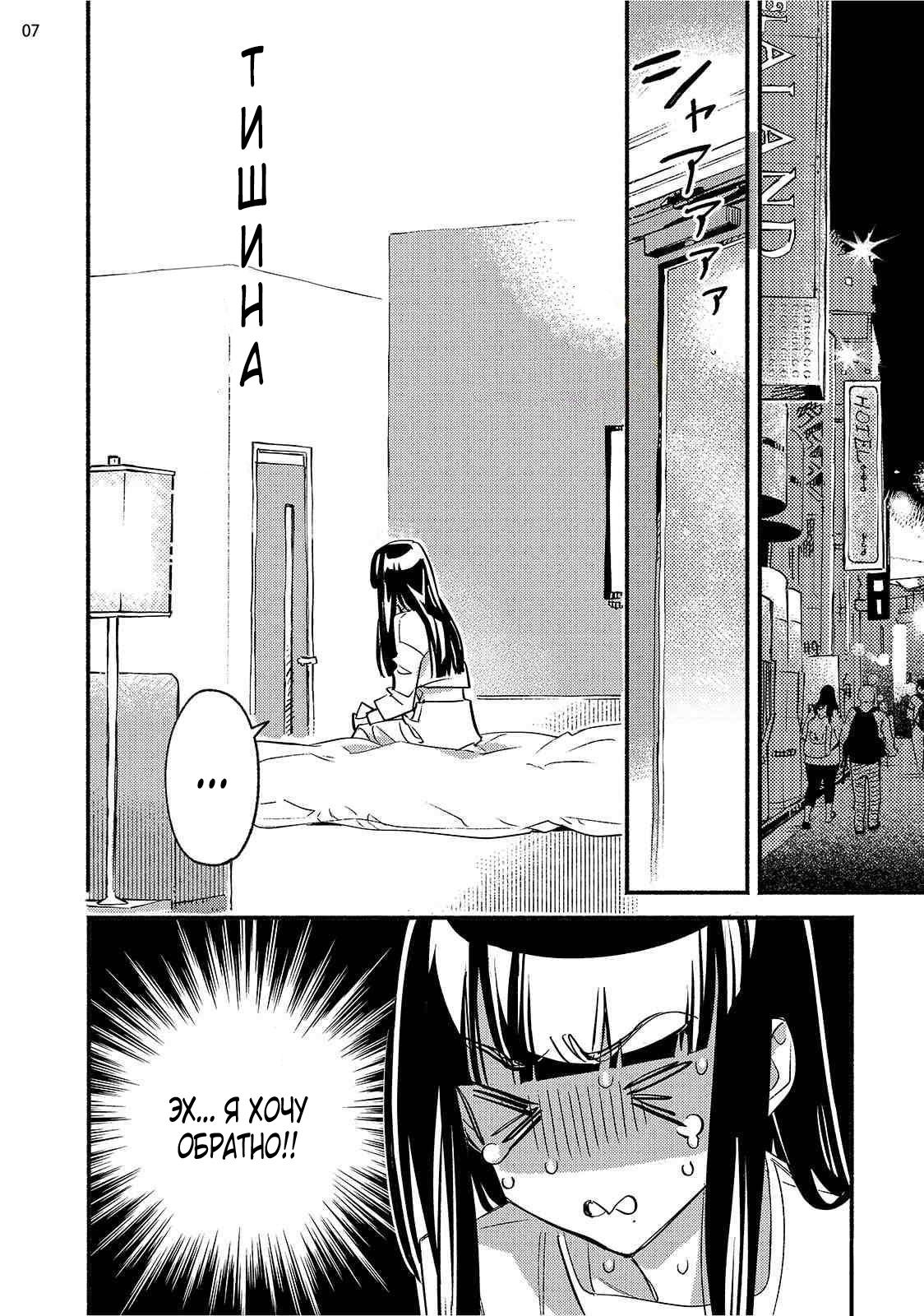 Манга Пятница с маленькой Фиалкой - Глава 5 Страница 7