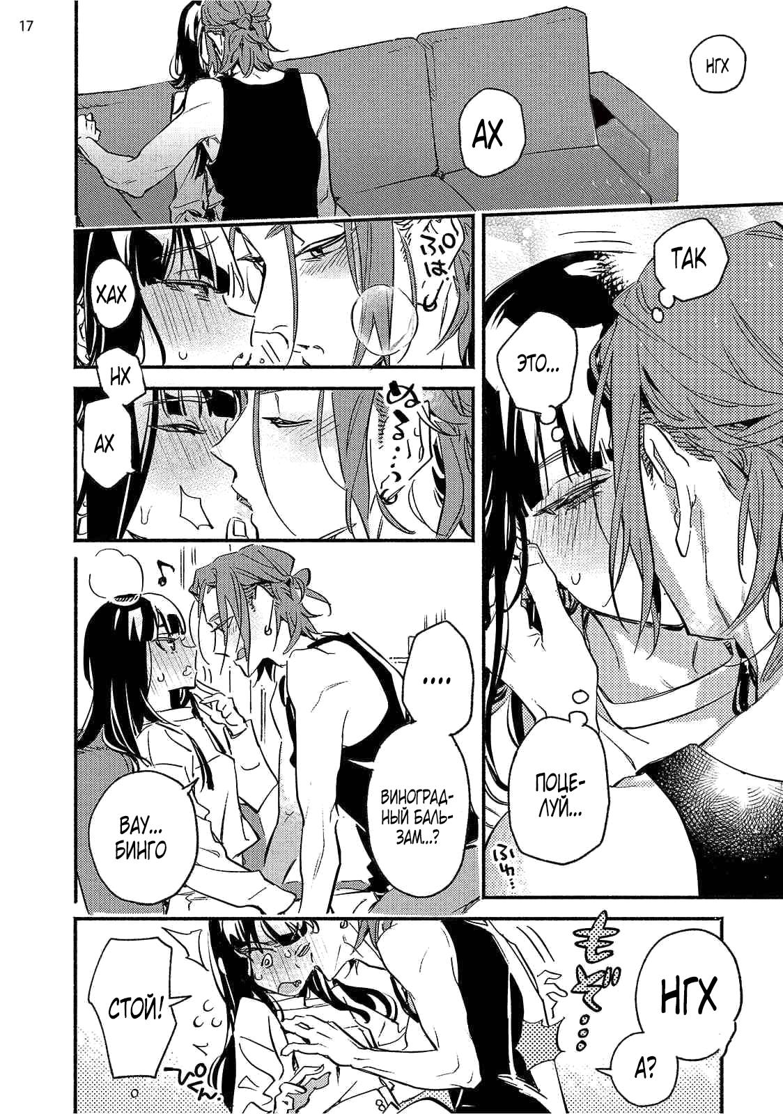 Манга Пятница с маленькой Фиалкой - Глава 5 Страница 17