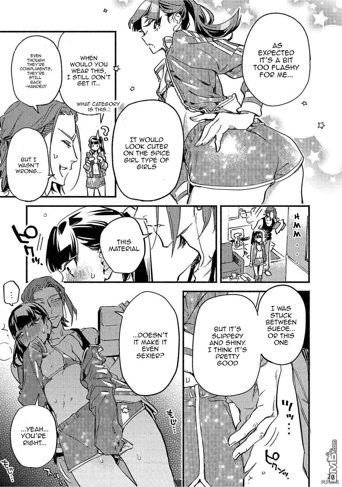 Манга Пятница с маленькой Фиалкой - Глава 5 Страница 20